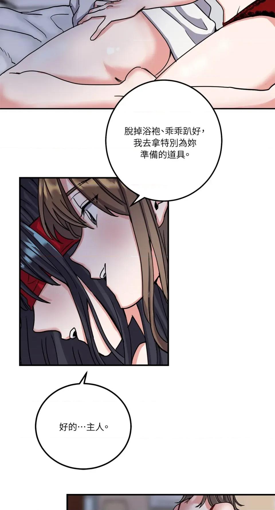 爱情回收战 爱情回收战-第3话 第3页