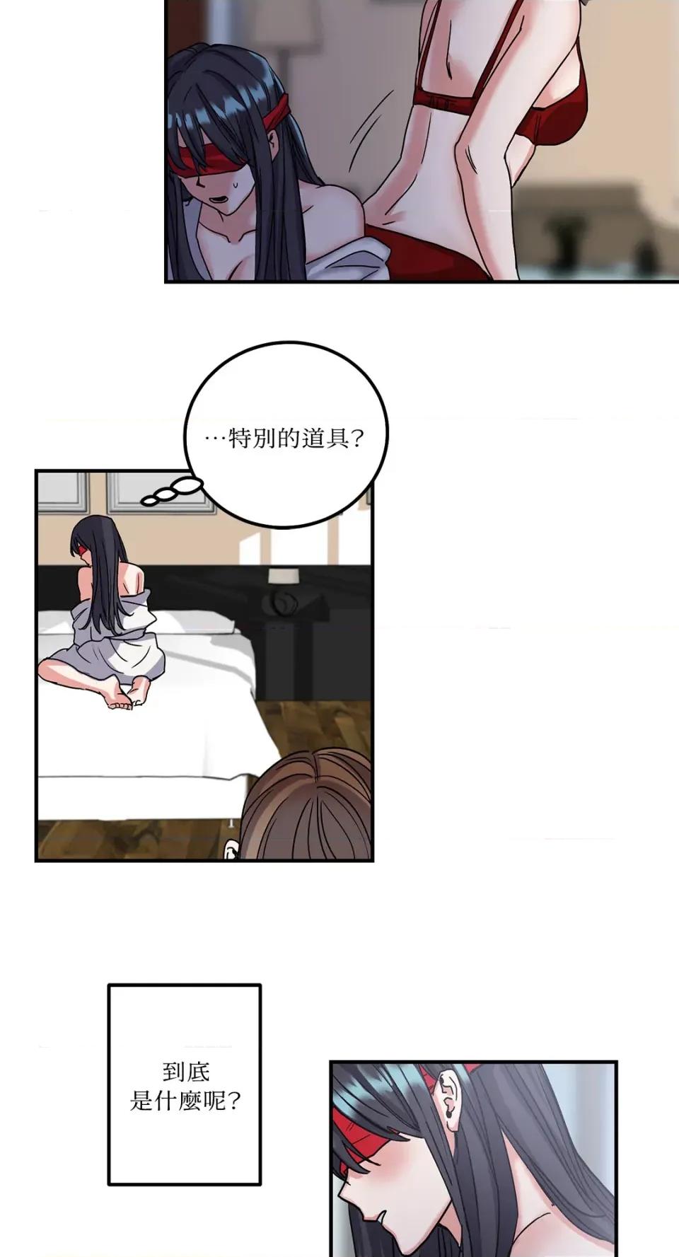 爱情回收战 爱情回收战-第3话 第4页