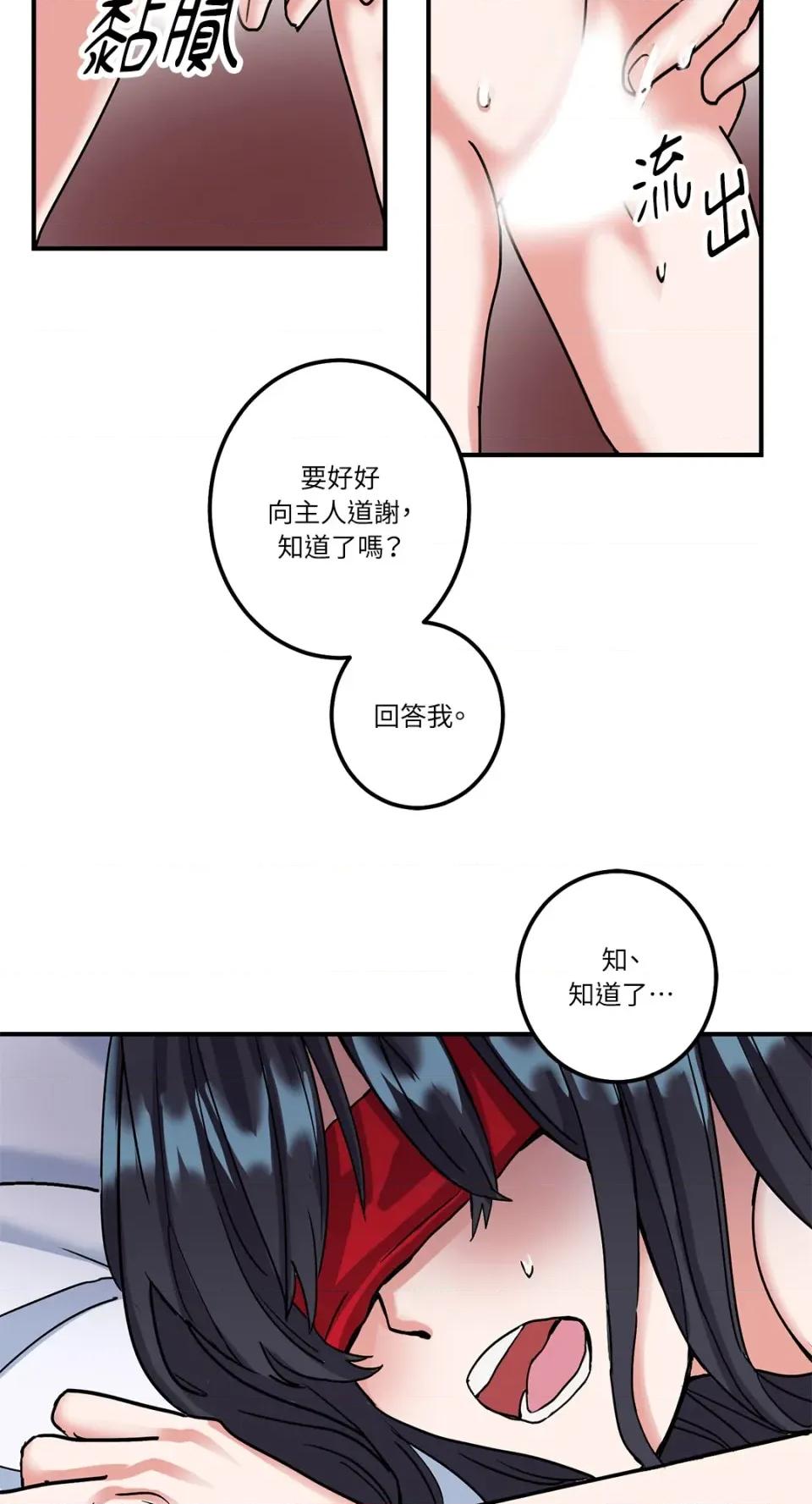 爱情回收战 爱情回收战-第3话 第14页