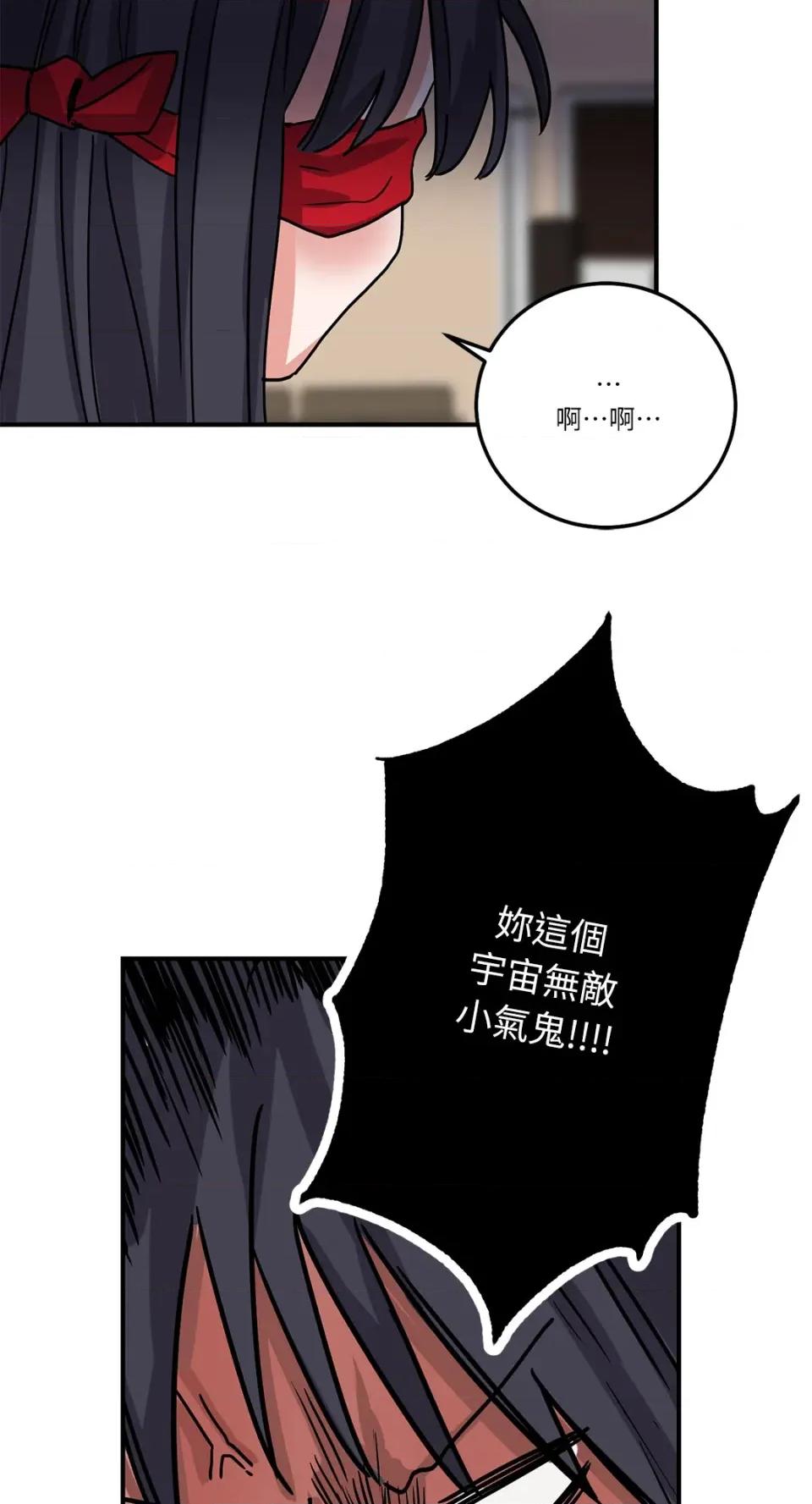 爱情回收战 爱情回收战-第3话 第24页