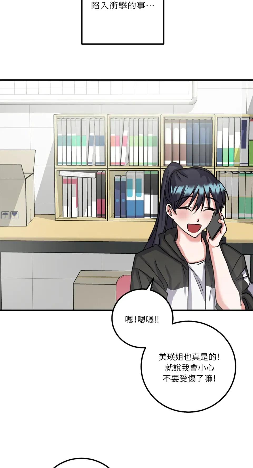 爱情回收战 爱情回收战-第4话 第10页