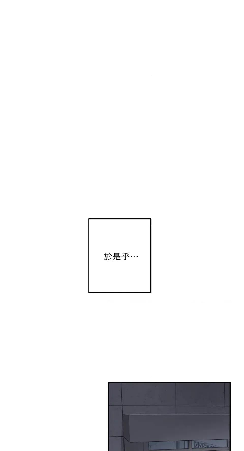 爱情回收战 爱情回收战-第4话 第16页