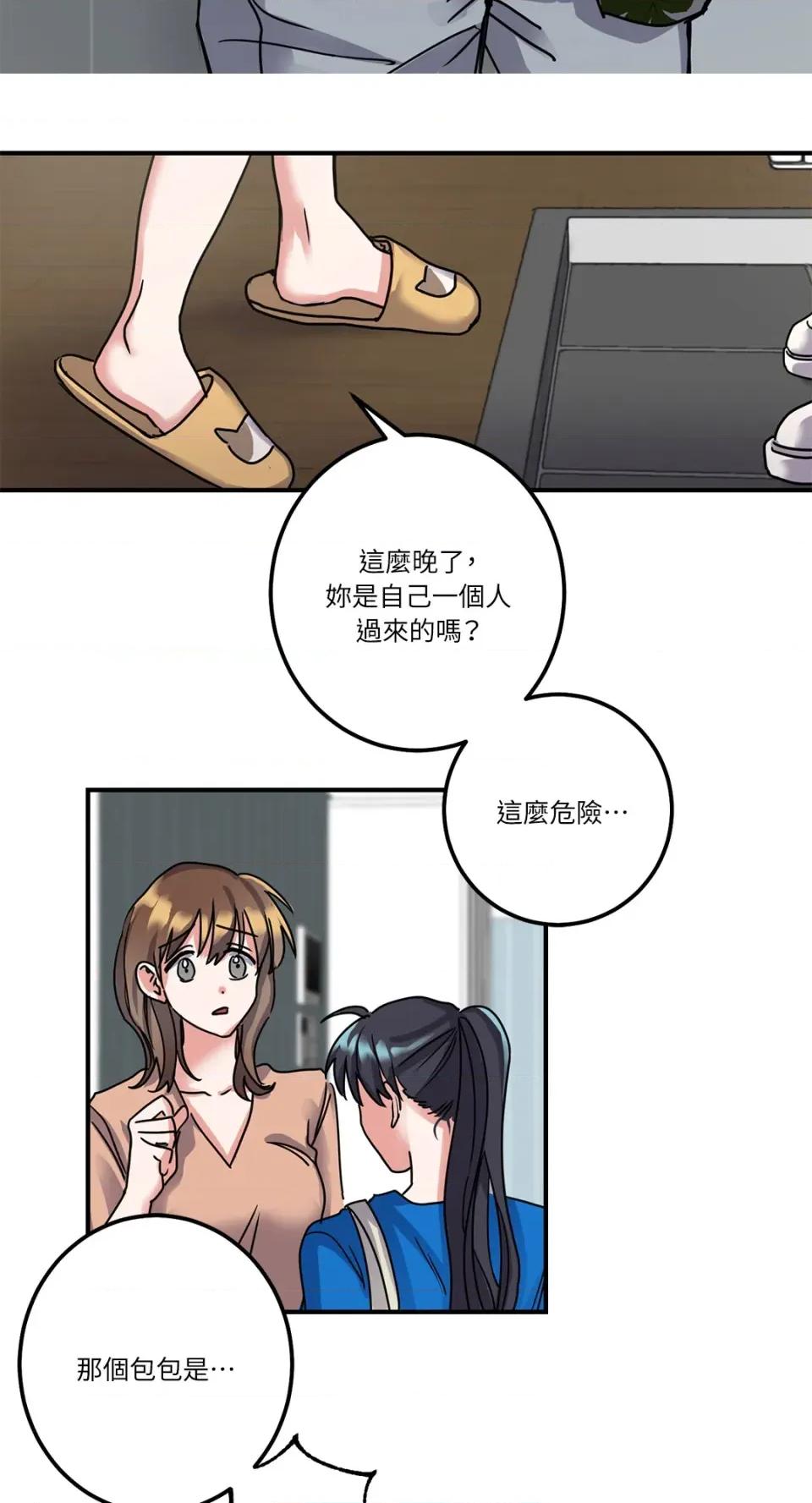 爱情回收战 爱情回收战-第4话 第21页
