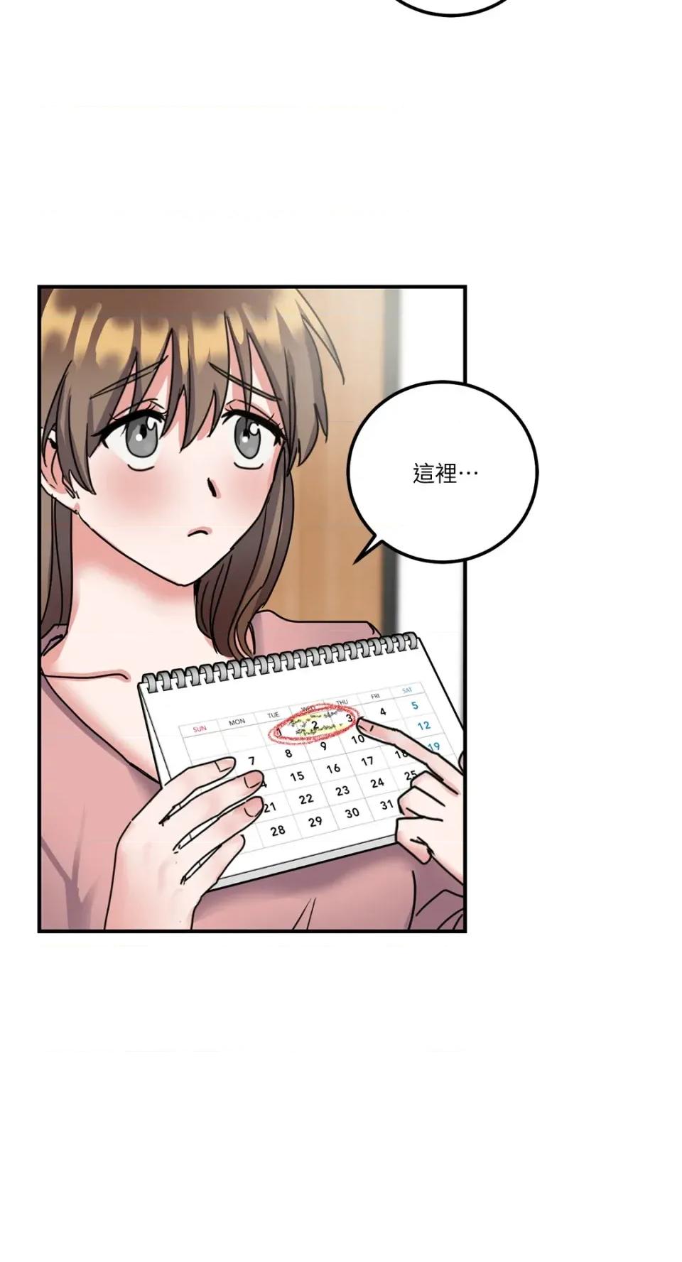 爱情回收战 爱情回收战-第4话 第28页