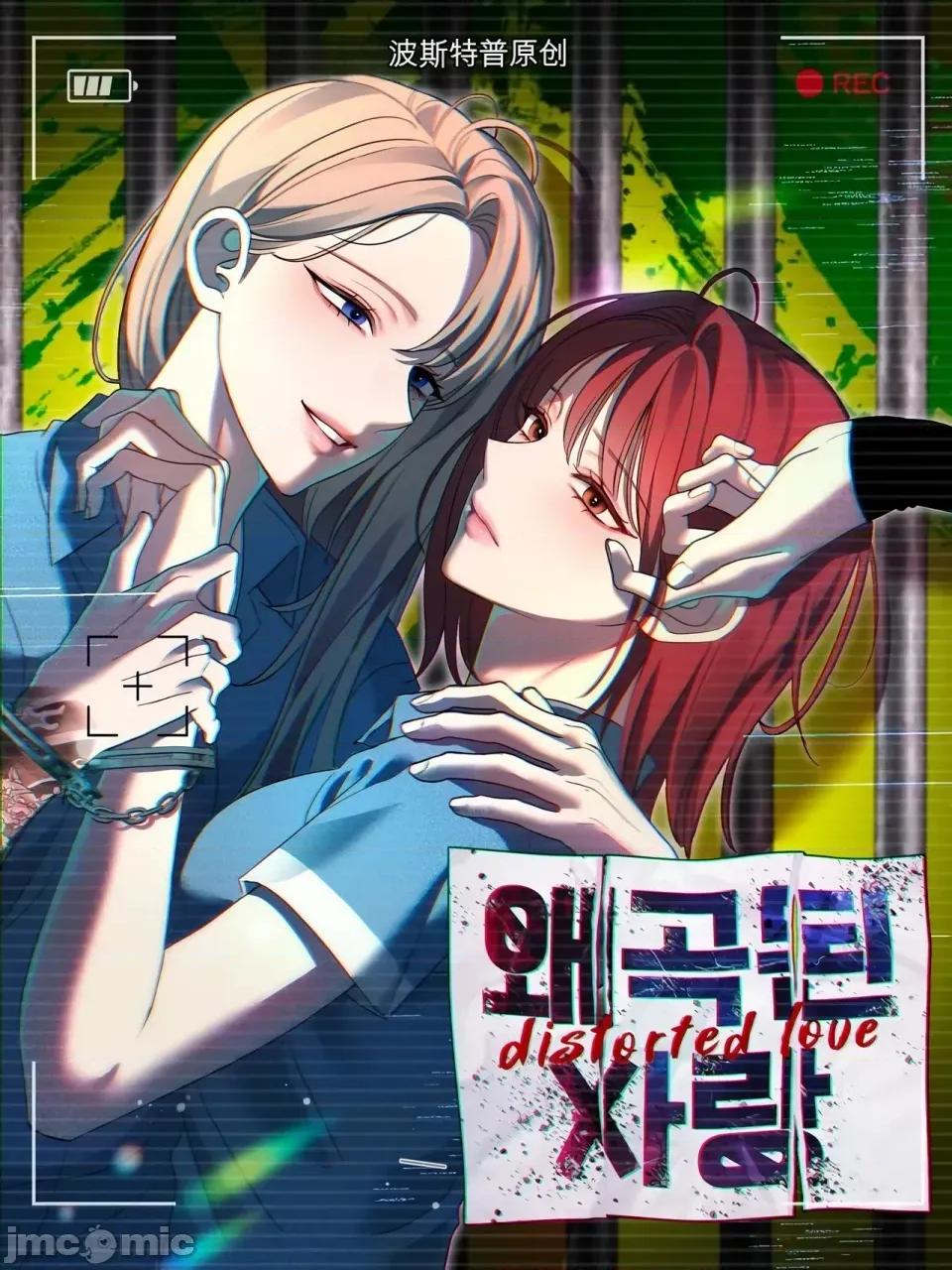 扭曲的爱 扭曲的爱 第1页