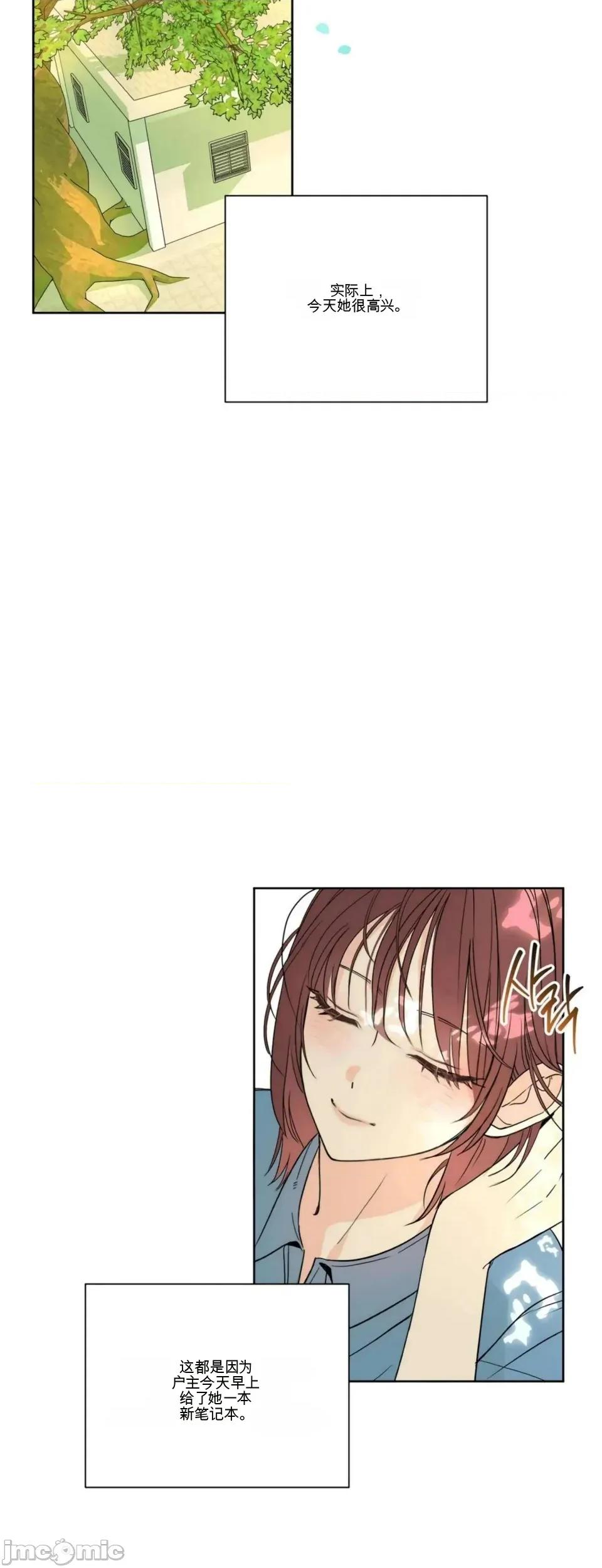 扭曲的爱 扭曲的爱 第4页