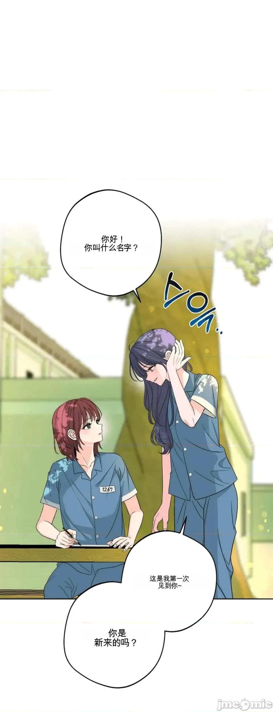 扭曲的爱 扭曲的爱 第10页