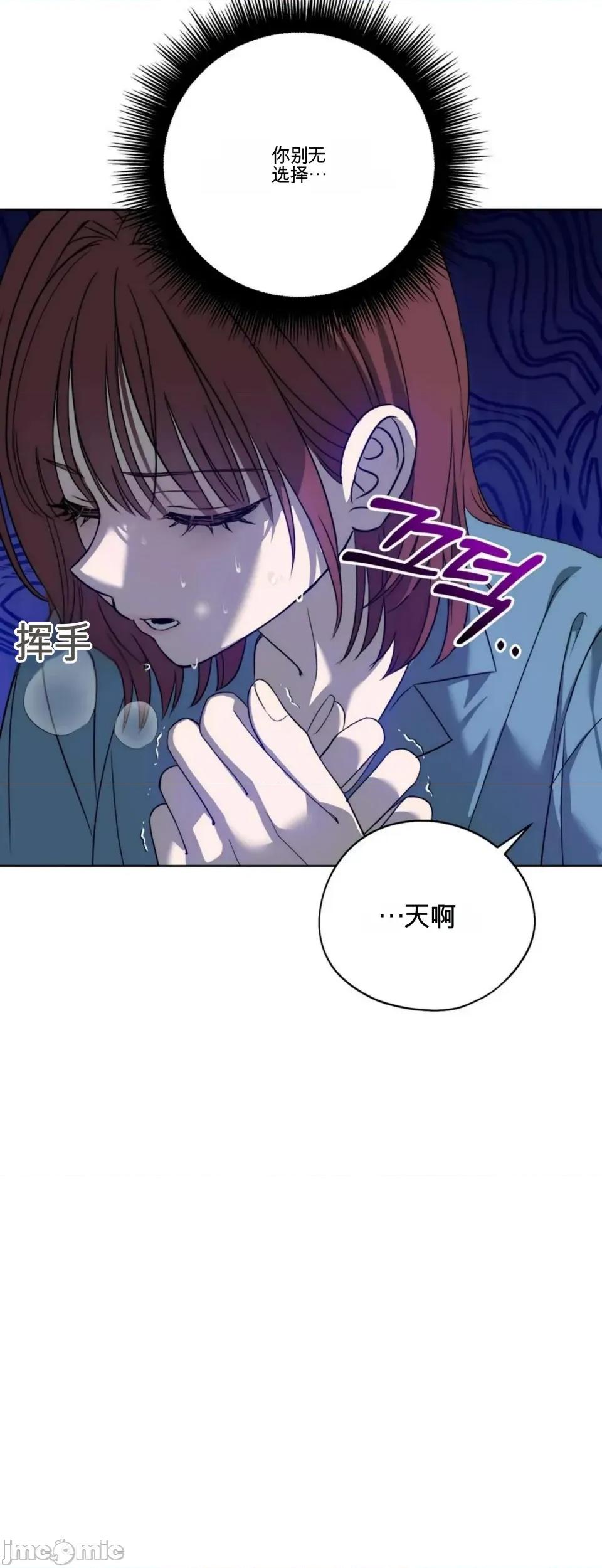扭曲的爱 扭曲的爱 第28页