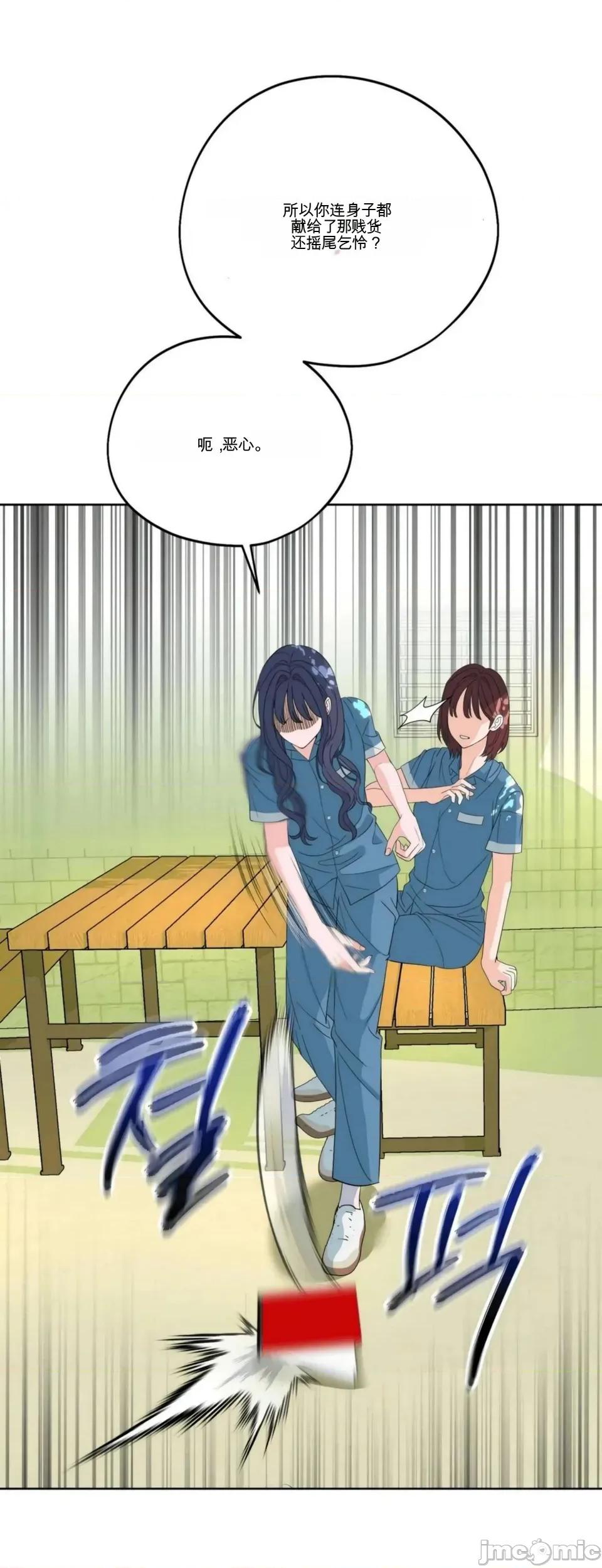 扭曲的爱 扭曲的爱 第29页