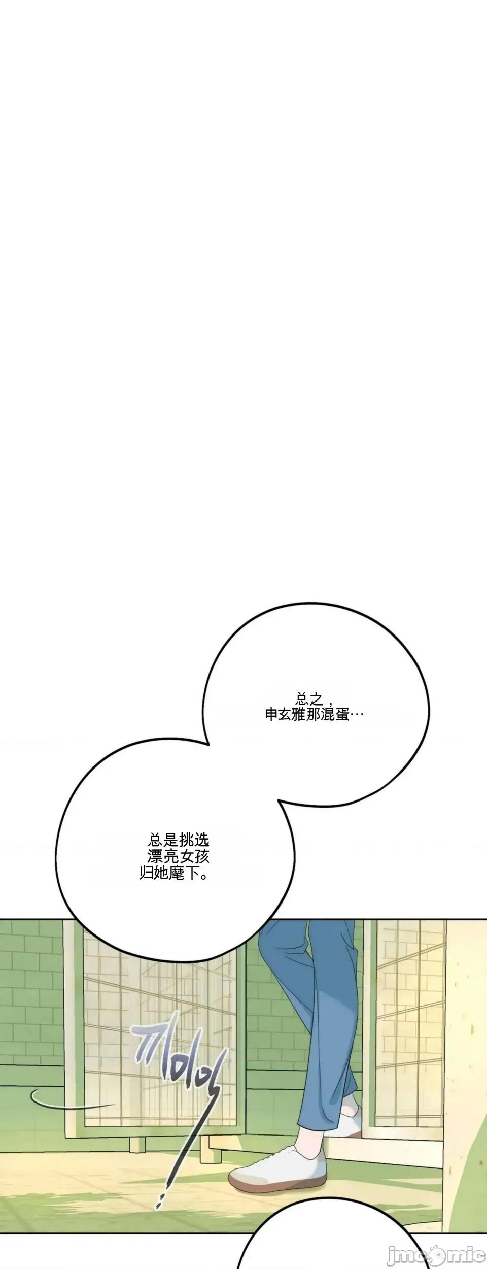 扭曲的爱 扭曲的爱 第30页