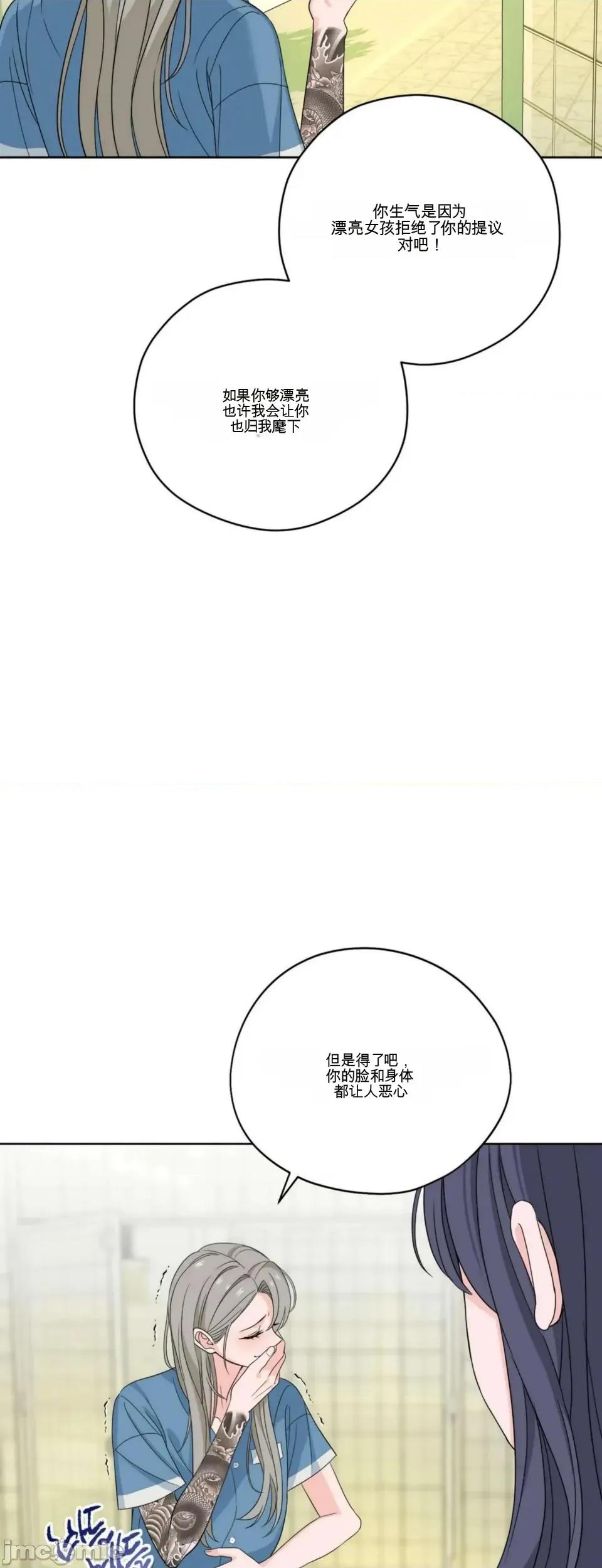 扭曲的爱 扭曲的爱 第32页