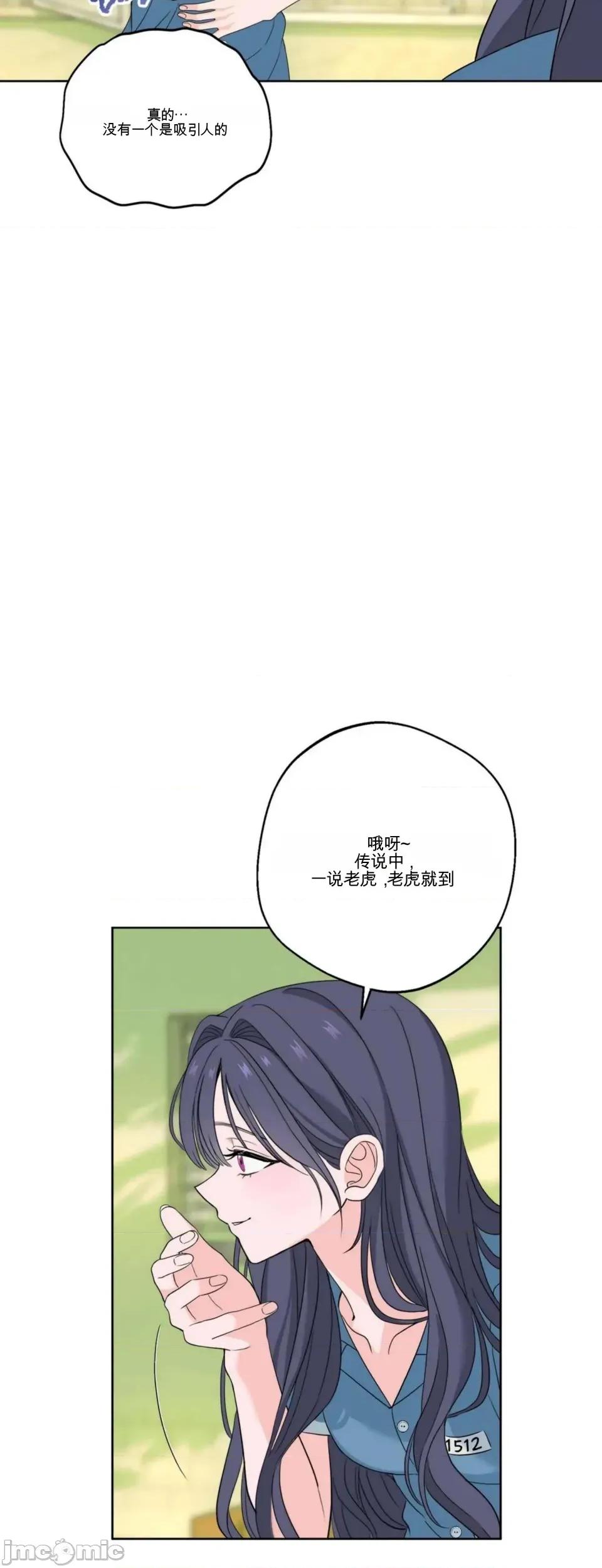 扭曲的爱 扭曲的爱 第33页
