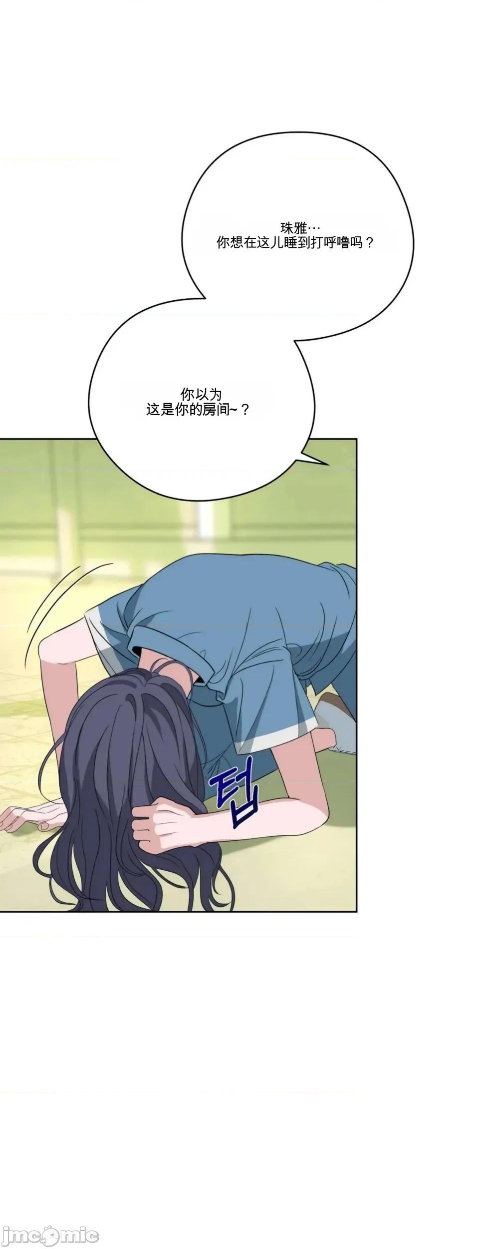 扭曲的爱 扭曲的爱 第42页