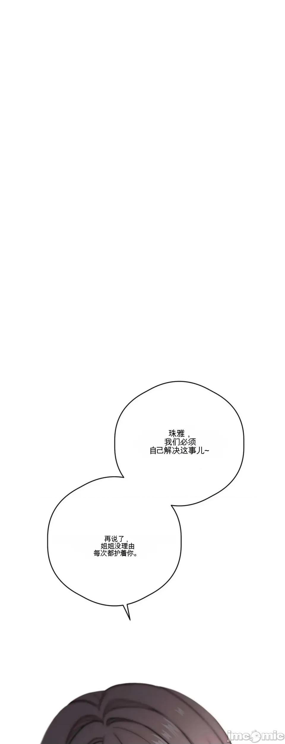 扭曲的爱 扭曲的爱 第44页