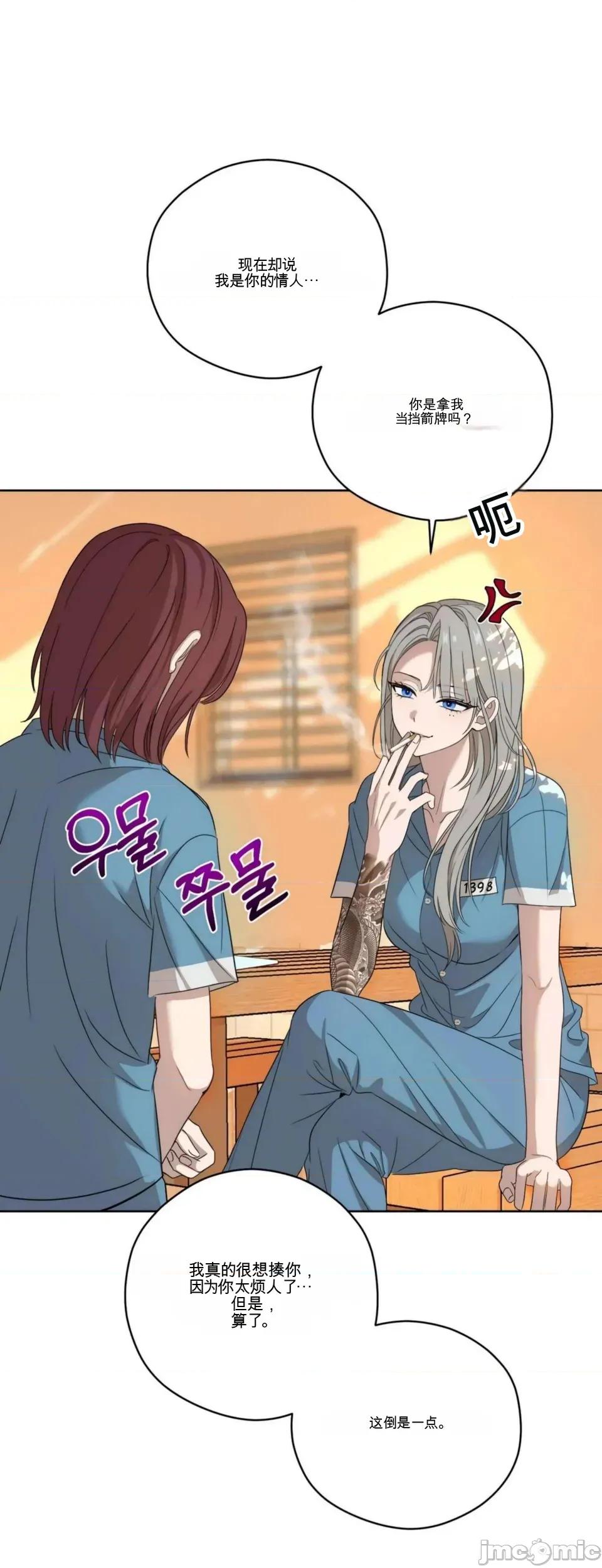 扭曲的爱 扭曲的爱 第49页