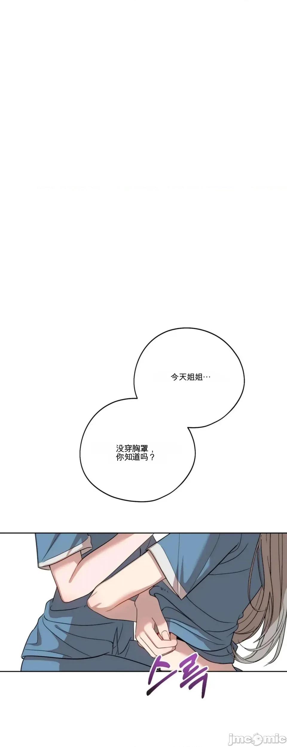 扭曲的爱 扭曲的爱 第55页