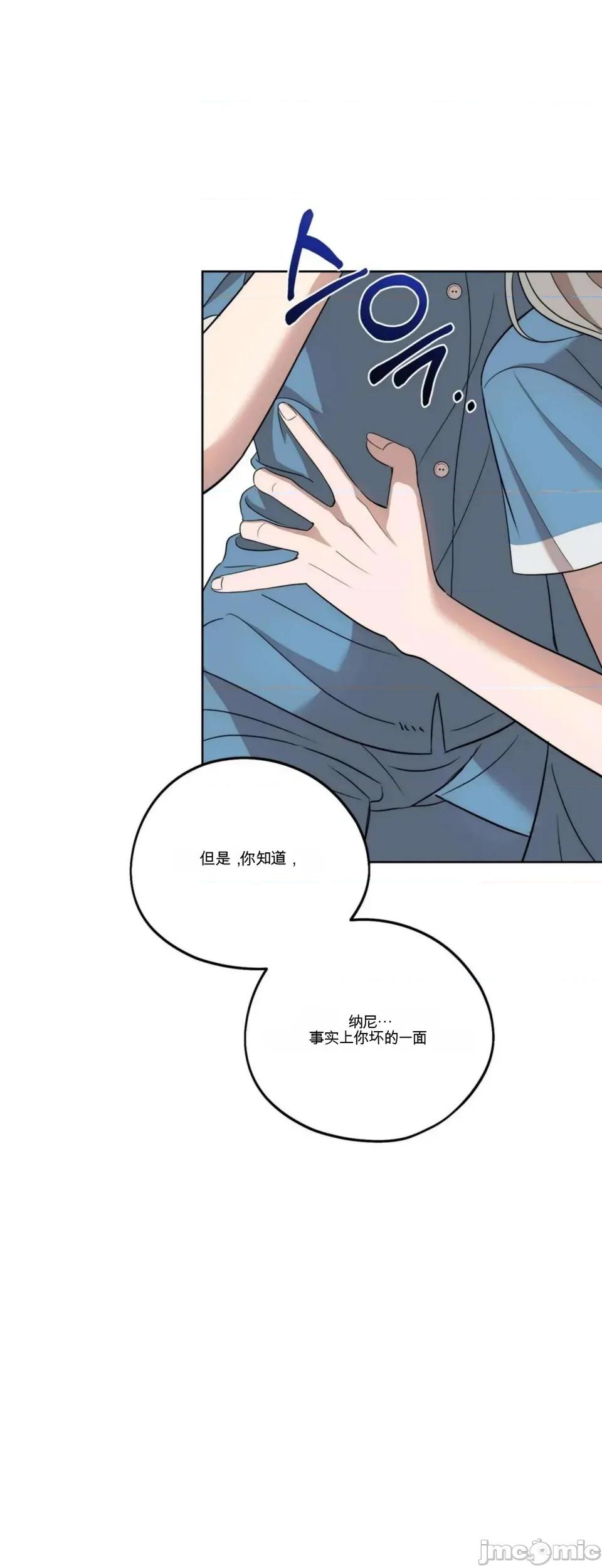 扭曲的爱 扭曲的爱 第63页