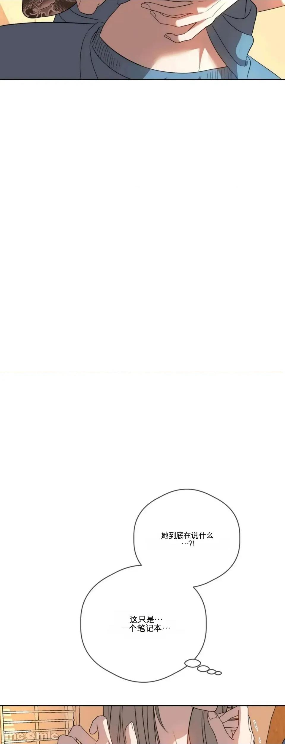 扭曲的爱 扭曲的爱 第65页