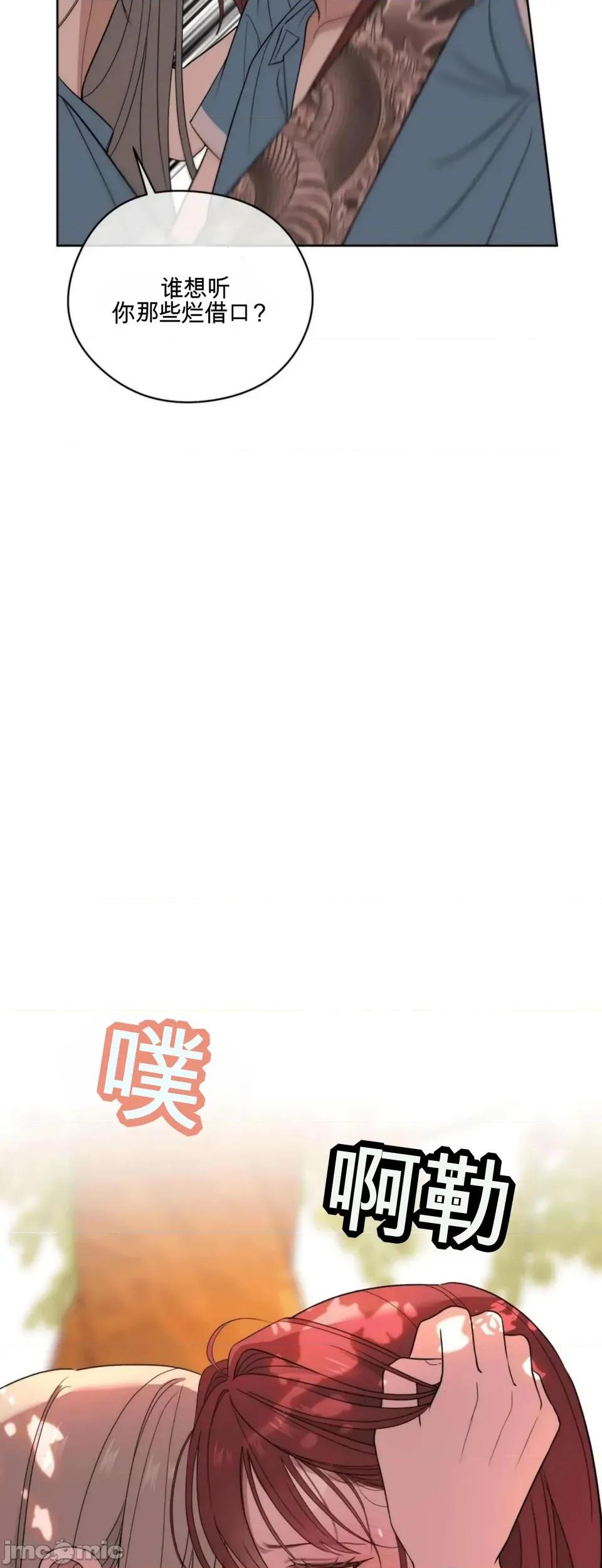 扭曲的爱 扭曲的爱 第67页