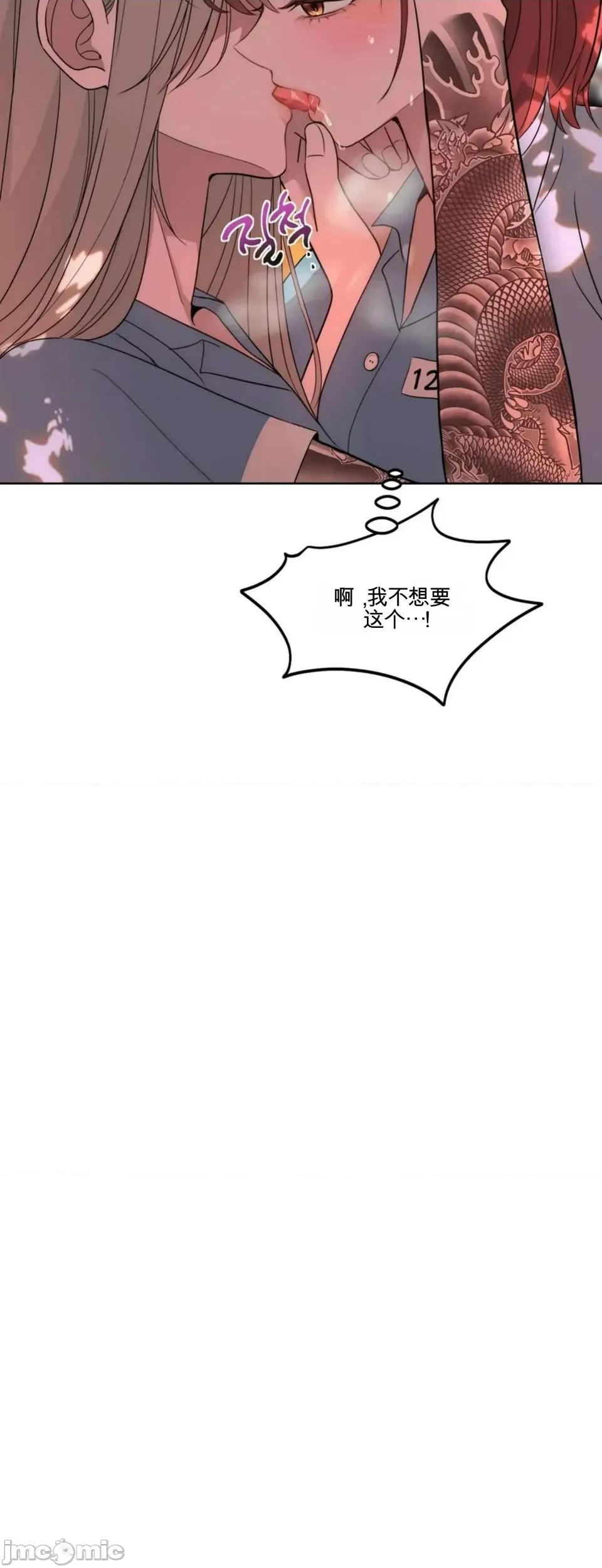 扭曲的爱 扭曲的爱 第68页