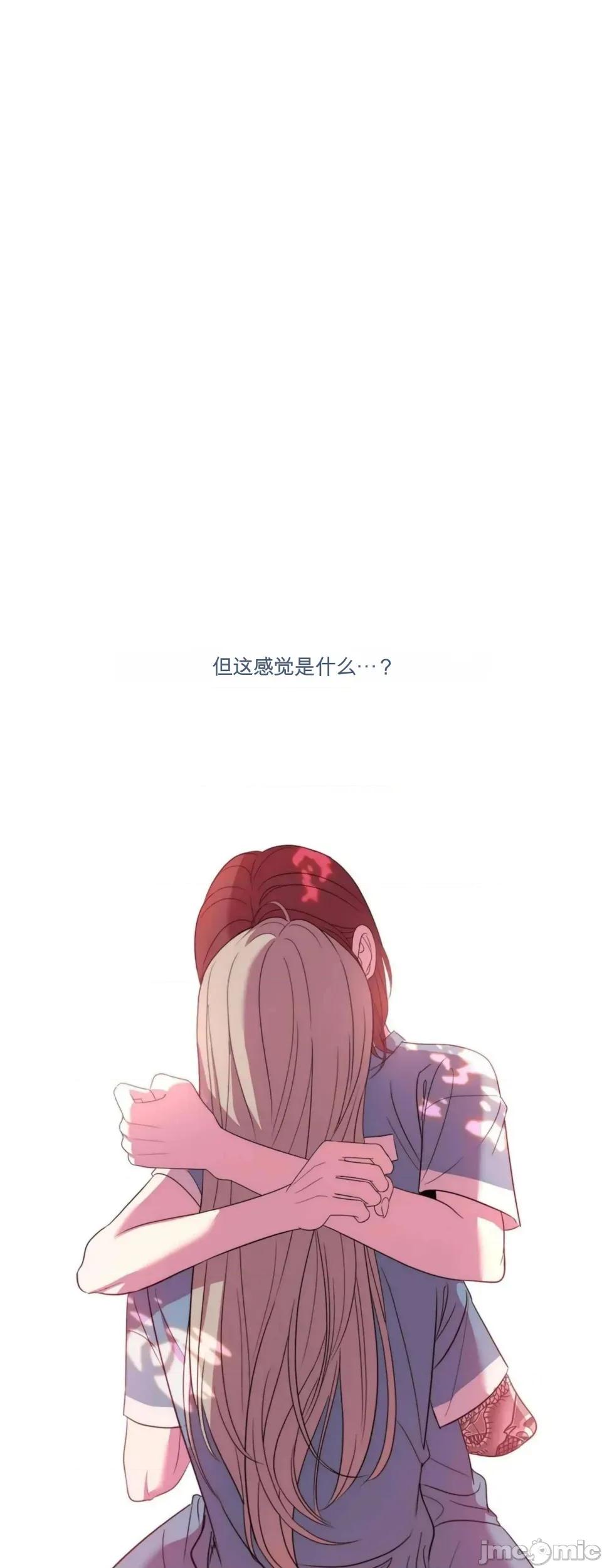 扭曲的爱 扭曲的爱 第72页