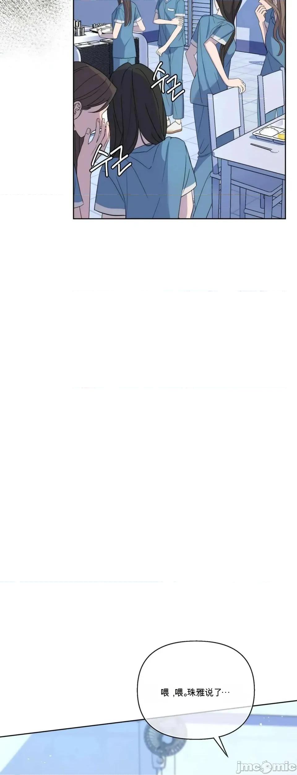 扭曲的爱 扭曲的爱 3 第4页