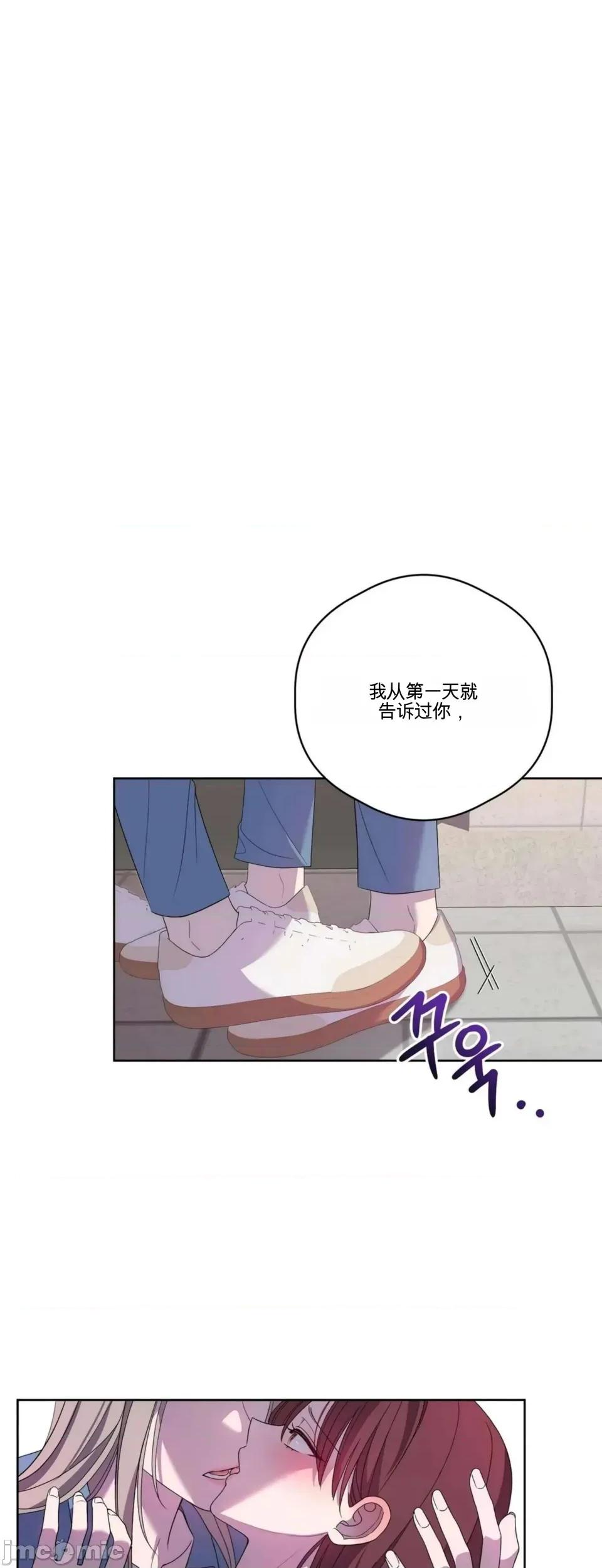 扭曲的爱 扭曲的爱 3 第29页