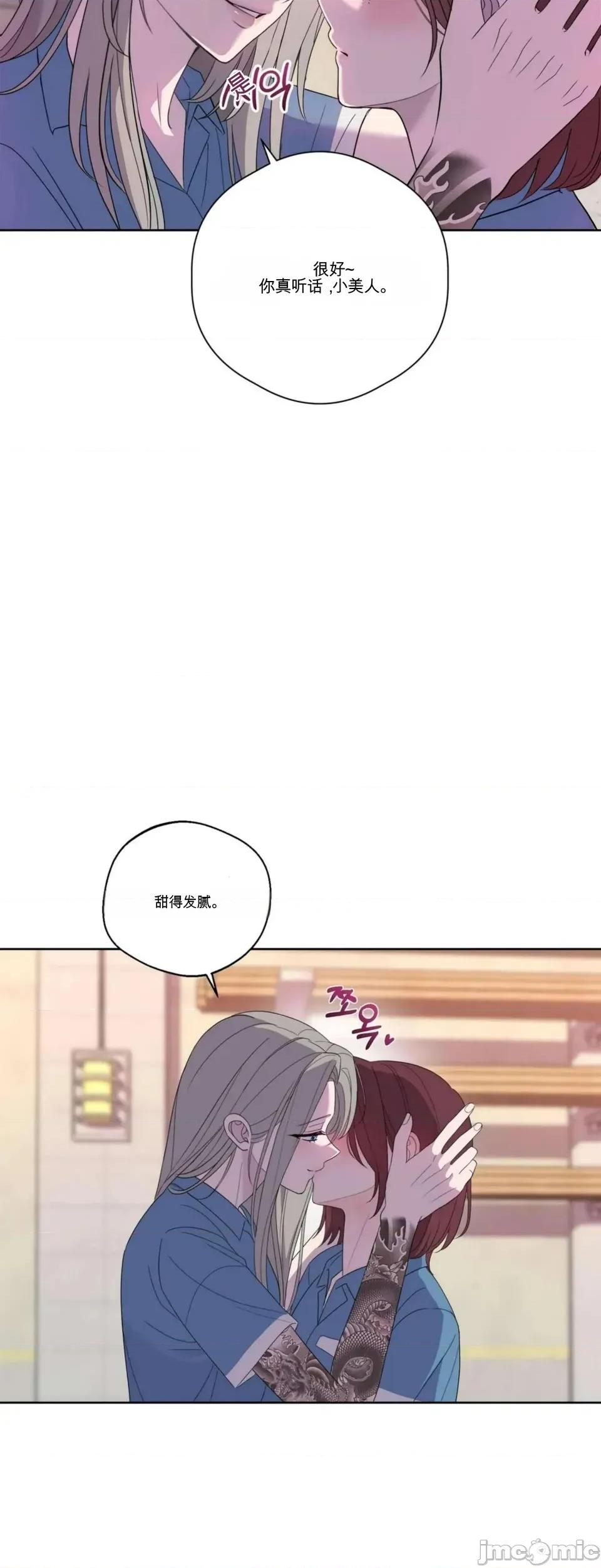 扭曲的爱 扭曲的爱 3 第34页