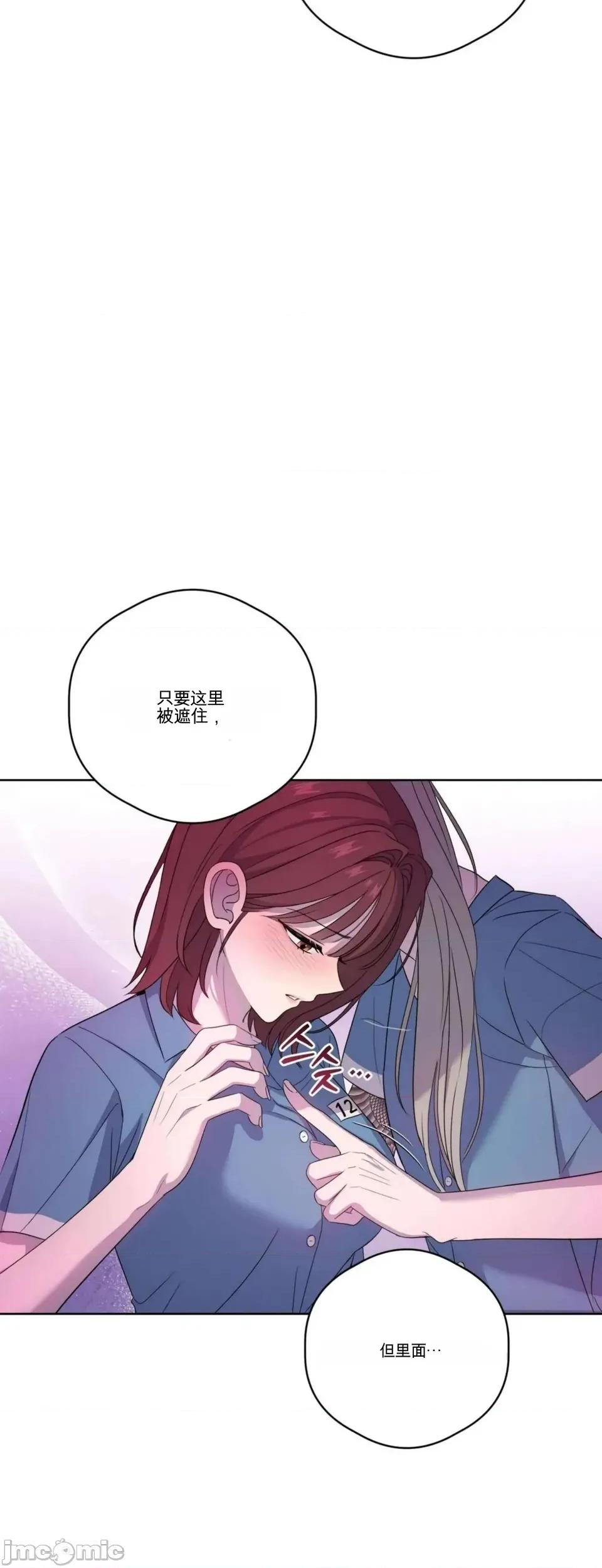 扭曲的爱 扭曲的爱 3 第37页