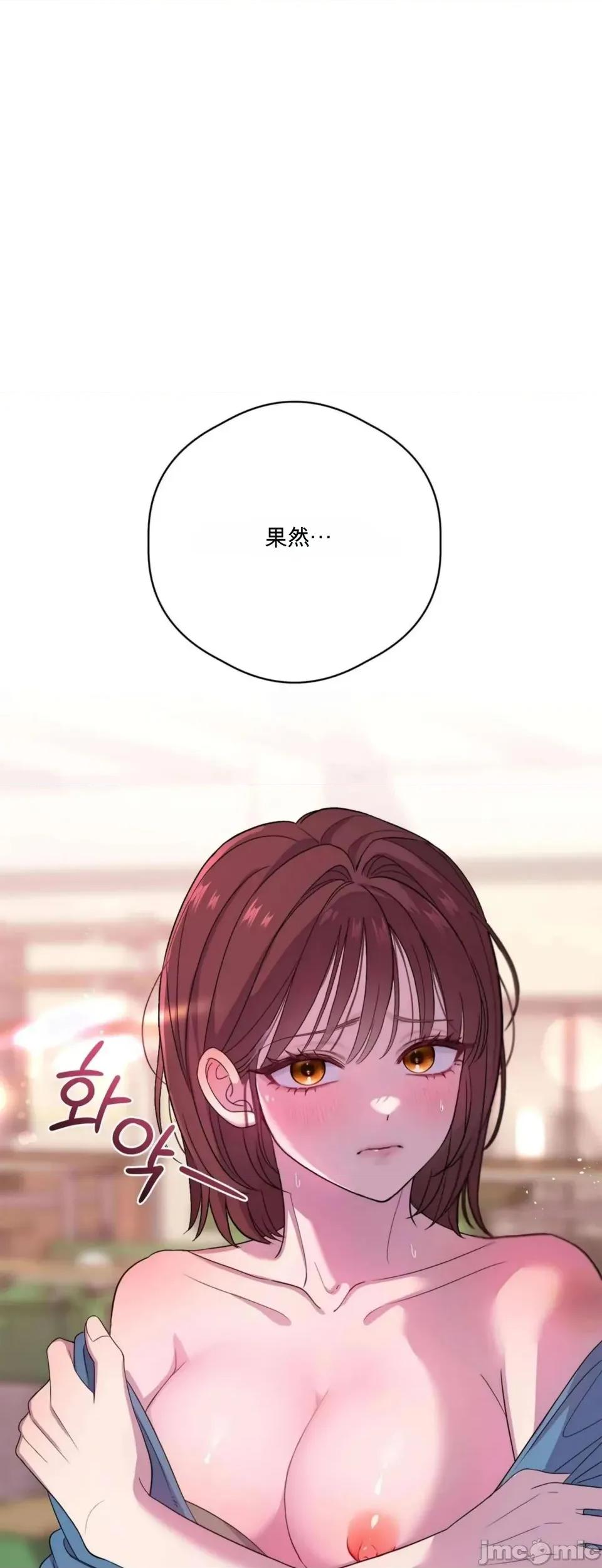 扭曲的爱 扭曲的爱 3 第39页