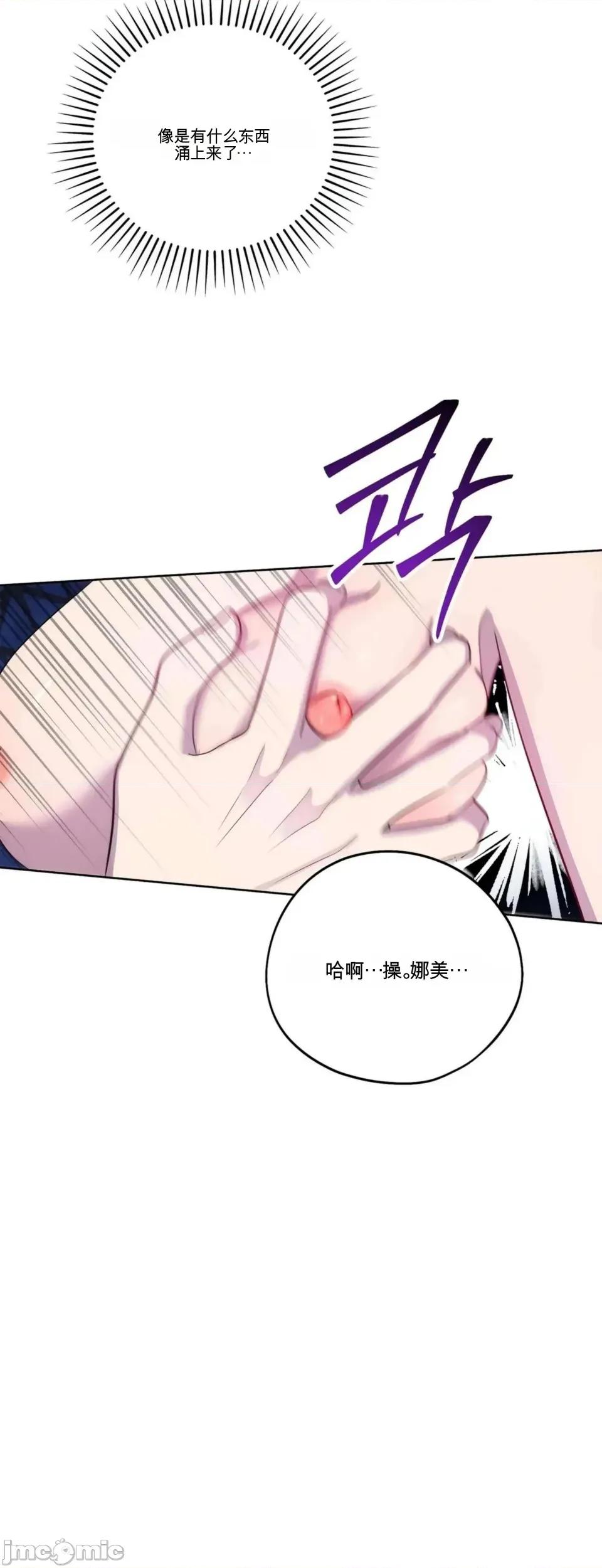 扭曲的爱 扭曲的爱 3 第48页