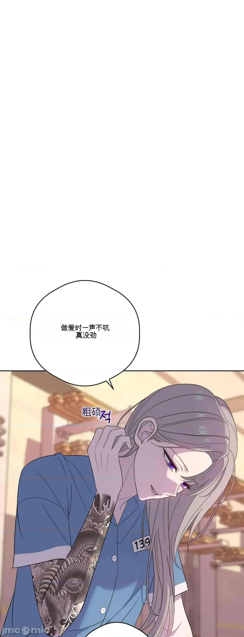 扭曲的爱 扭曲的爱 3 第49页