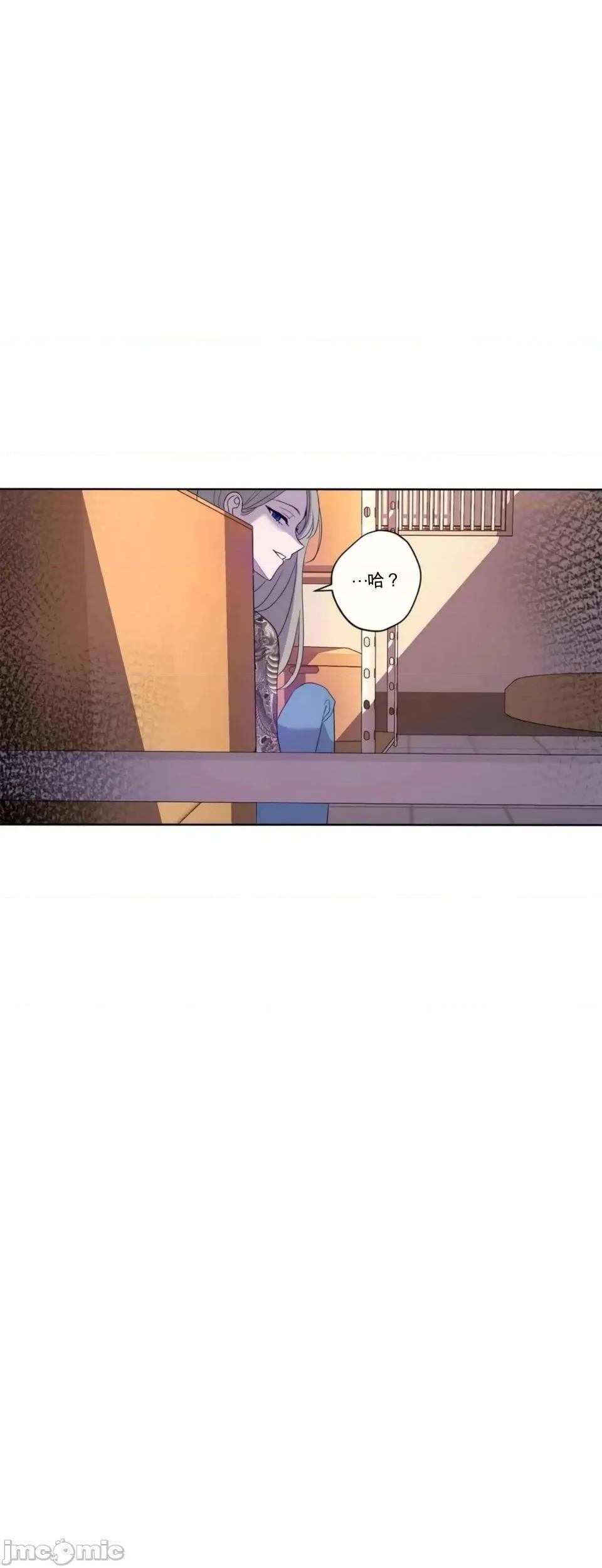 扭曲的爱 扭曲的爱 4 第29页