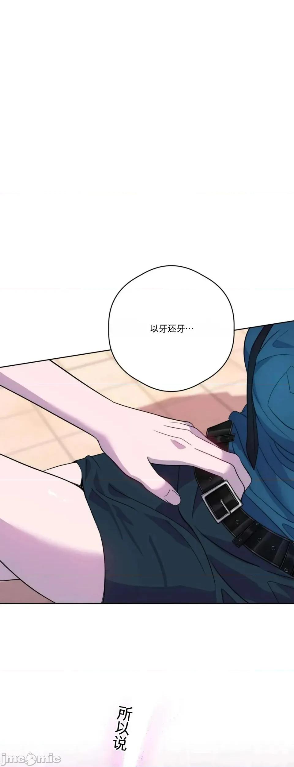 扭曲的爱 扭曲的爱 4 第36页
