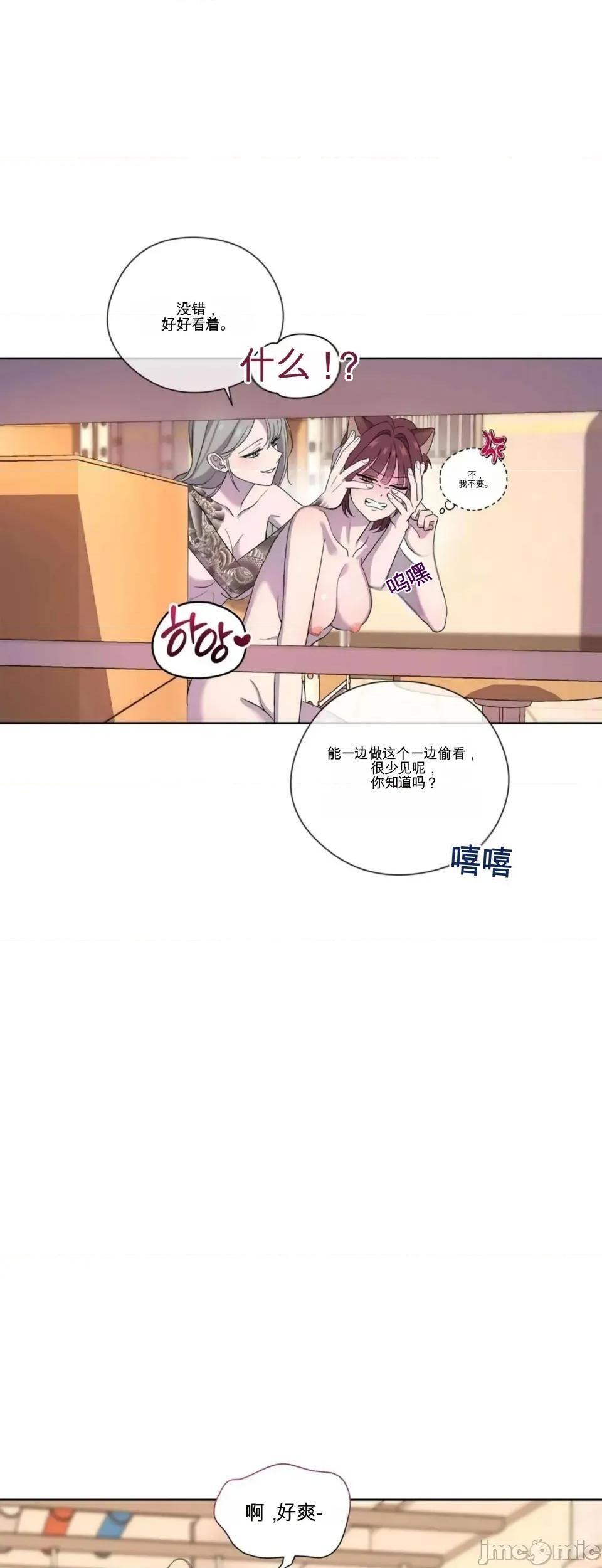 扭曲的爱 扭曲的爱 4 第42页