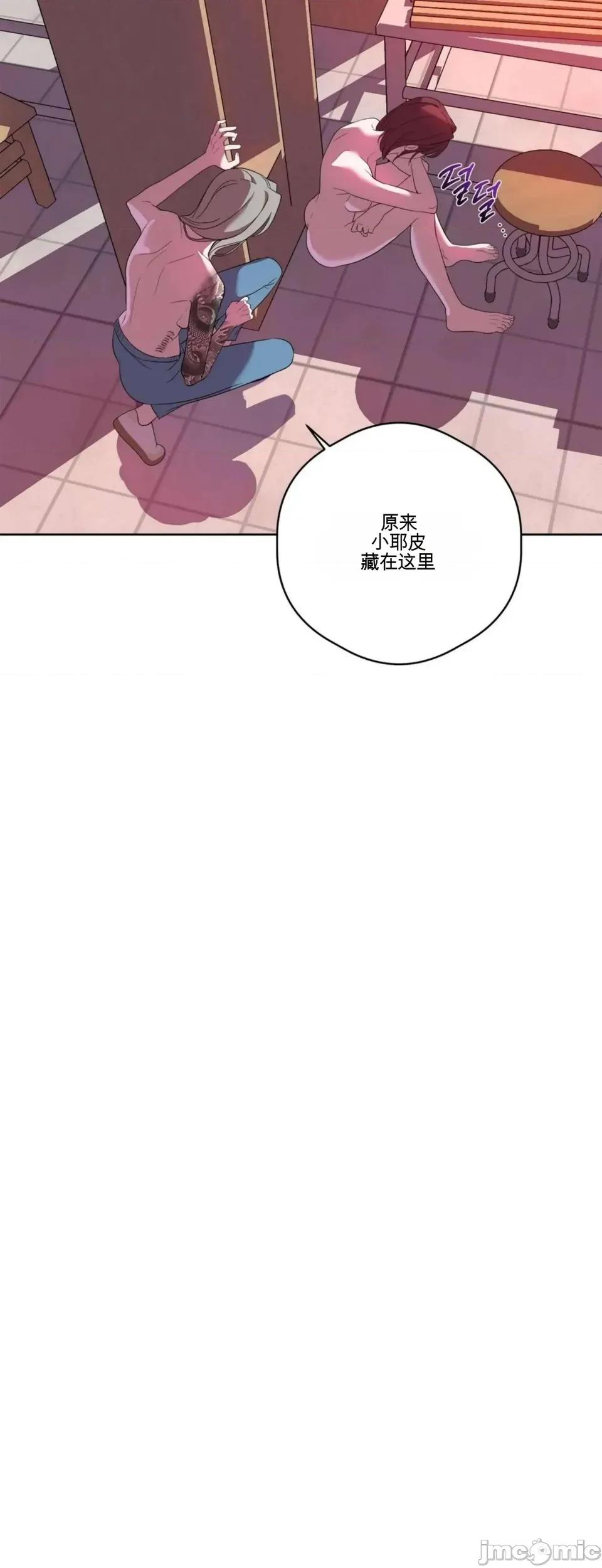 扭曲的爱 扭曲的爱 4 第61页