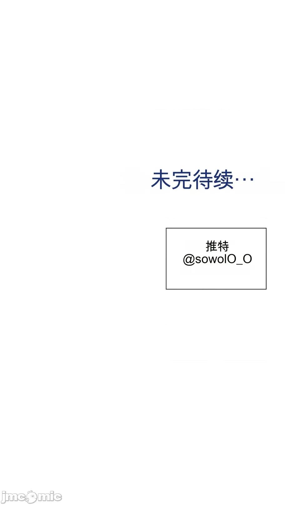 扭曲的爱 扭曲的爱 4 第65页