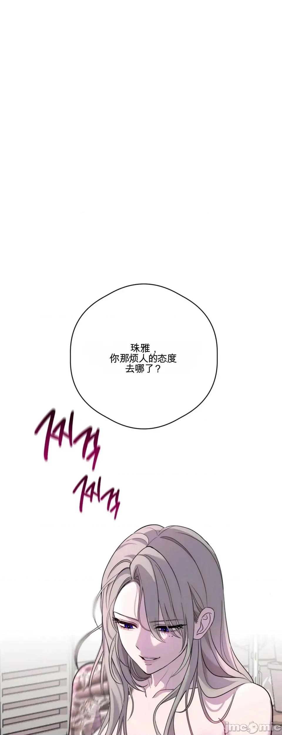 扭曲的爱 扭曲的爱 5 第1页