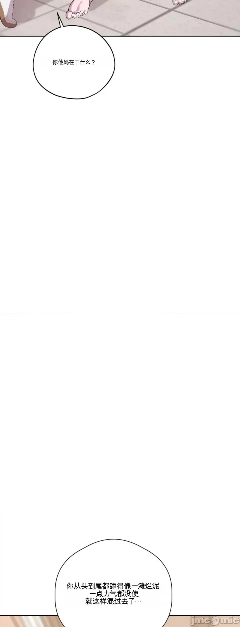 扭曲的爱 扭曲的爱 5 第7页