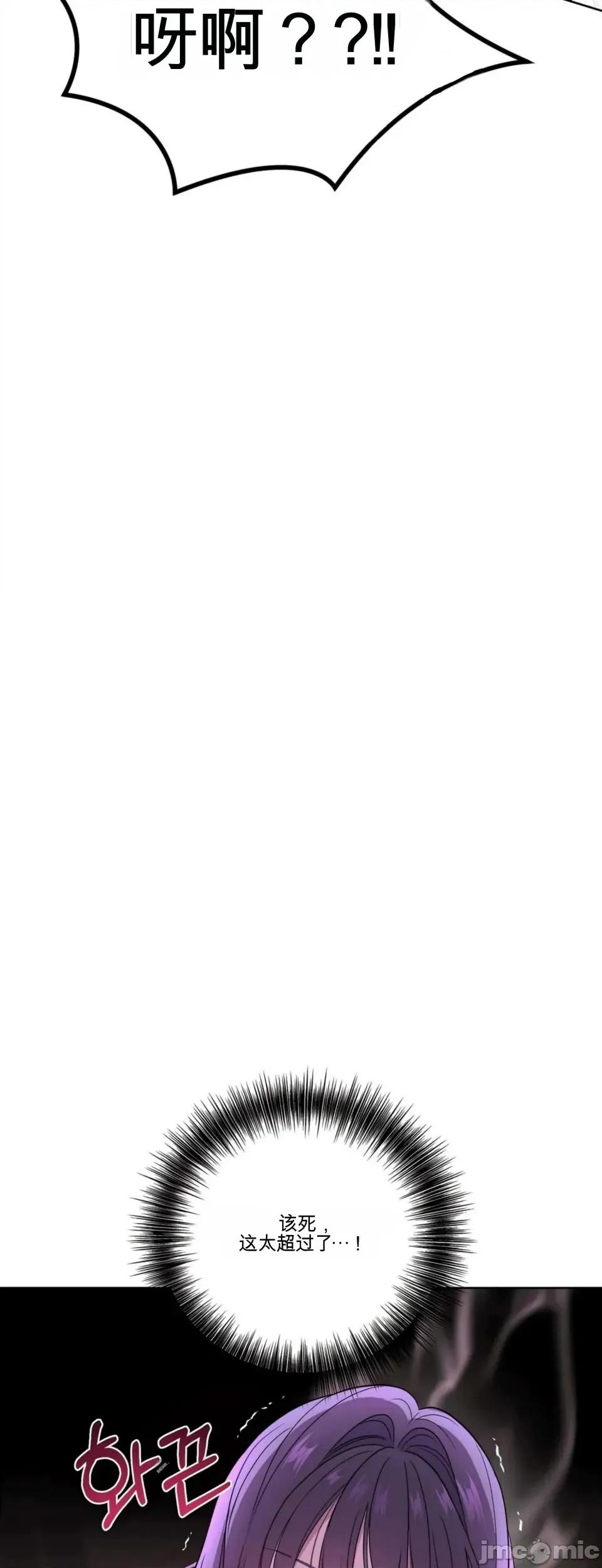 扭曲的爱 扭曲的爱 5 第10页
