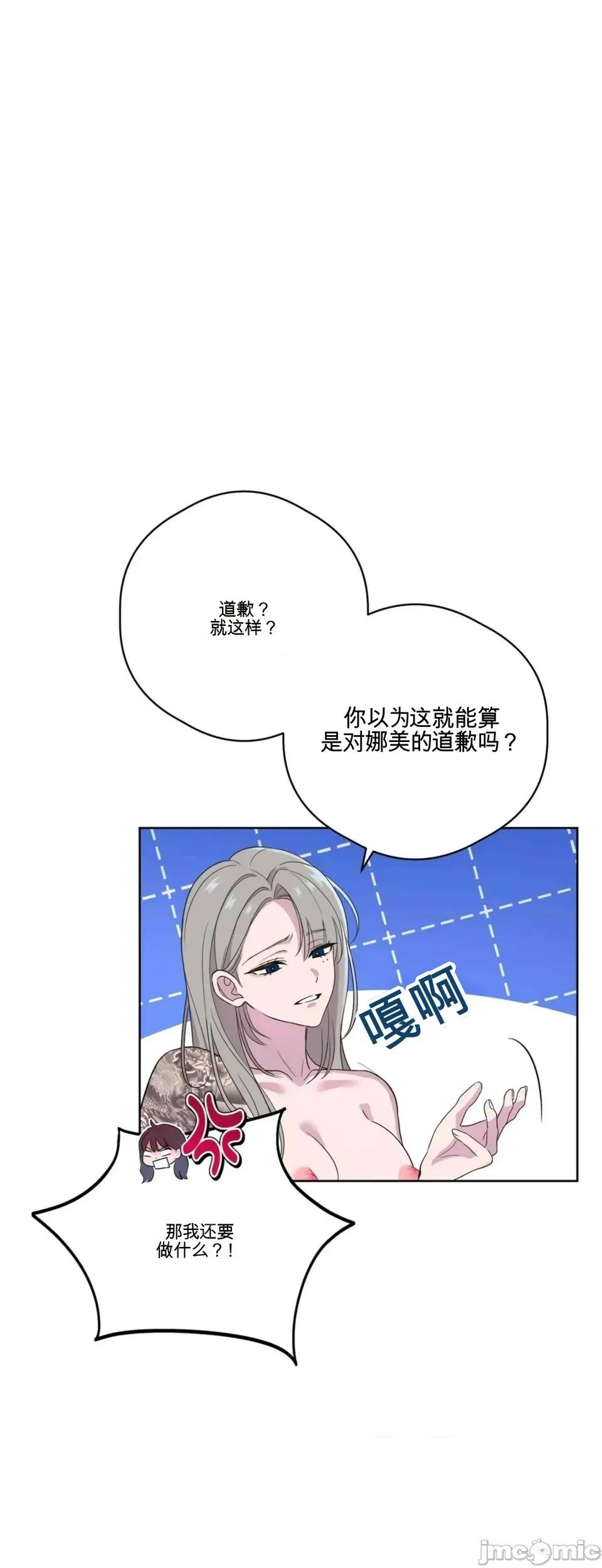 扭曲的爱 扭曲的爱 5 第15页