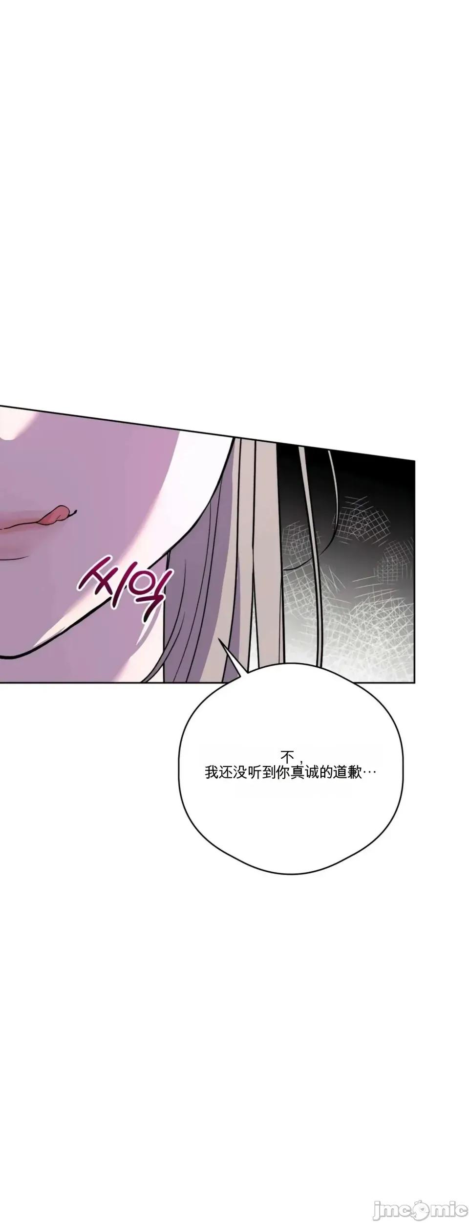 扭曲的爱 扭曲的爱 5 第16页