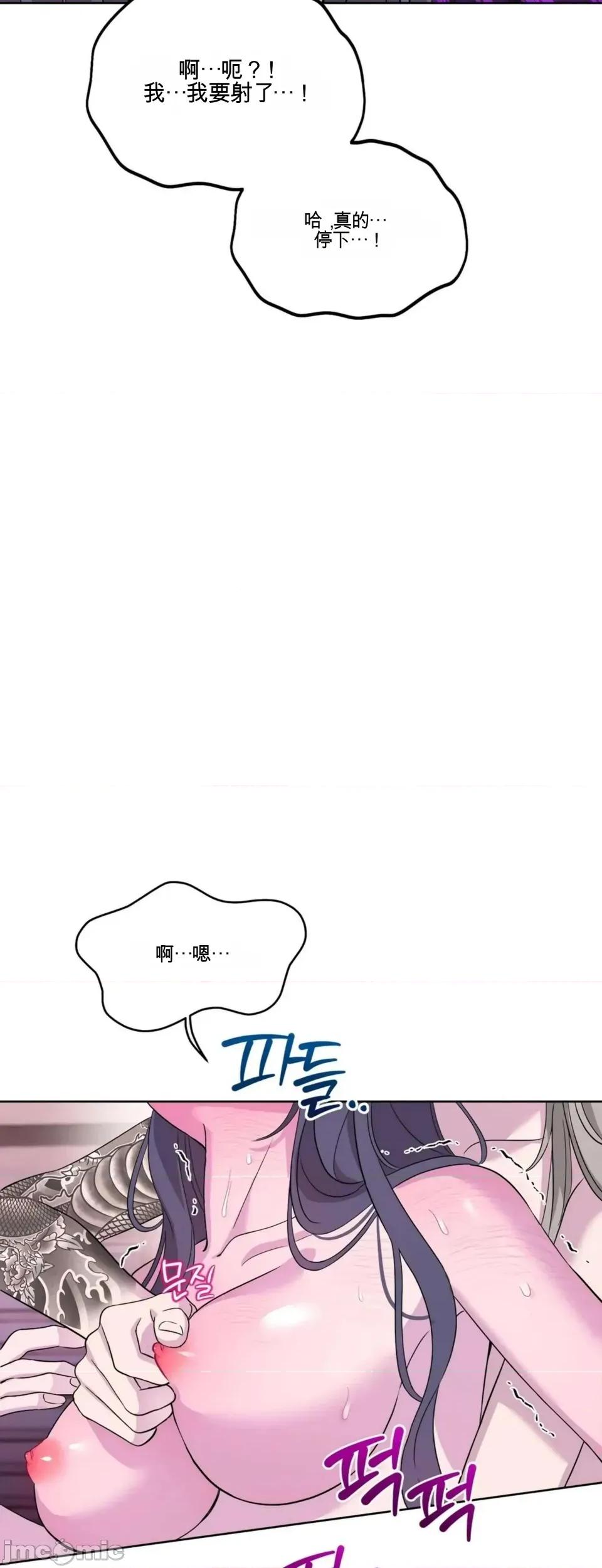 扭曲的爱 扭曲的爱 5 第21页