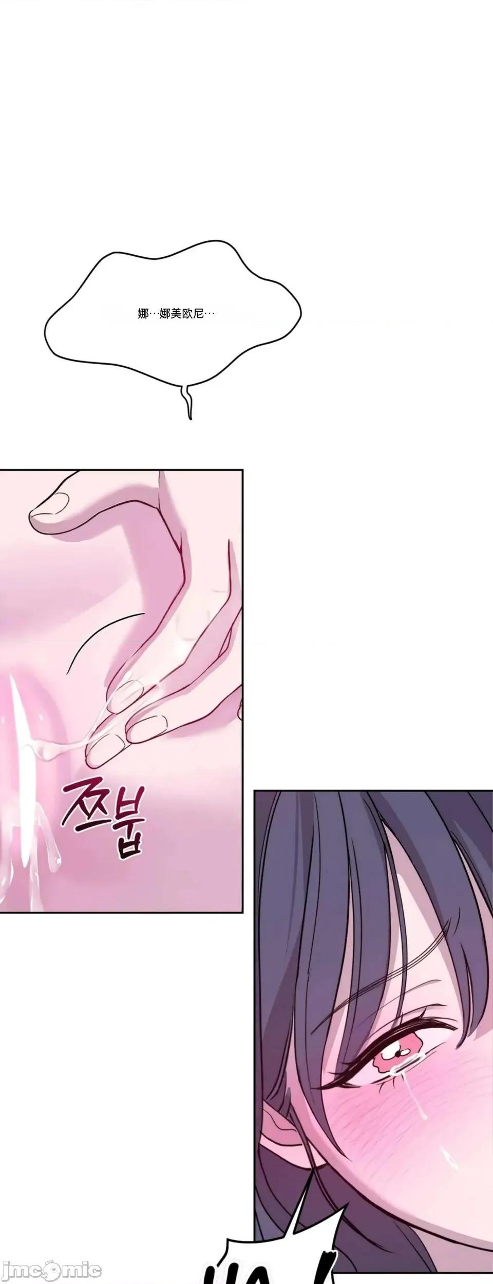 扭曲的爱 扭曲的爱 5 第25页