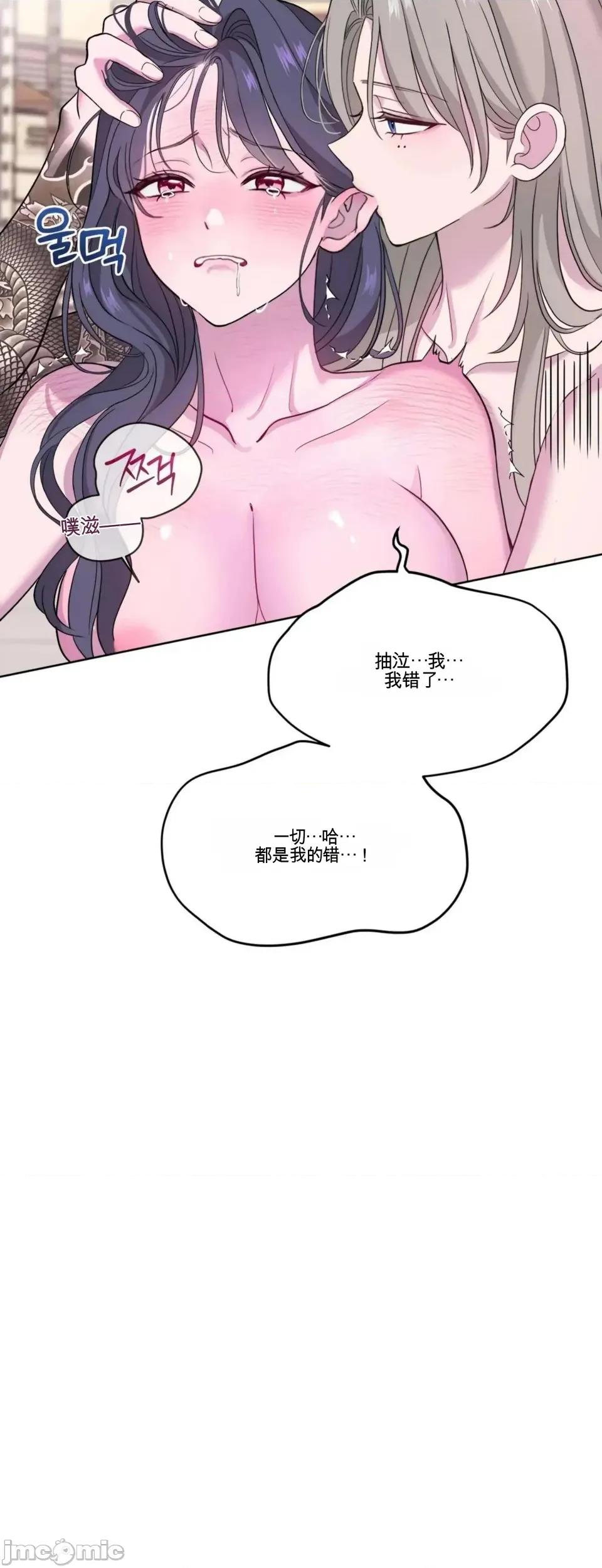 扭曲的爱 扭曲的爱 5 第29页