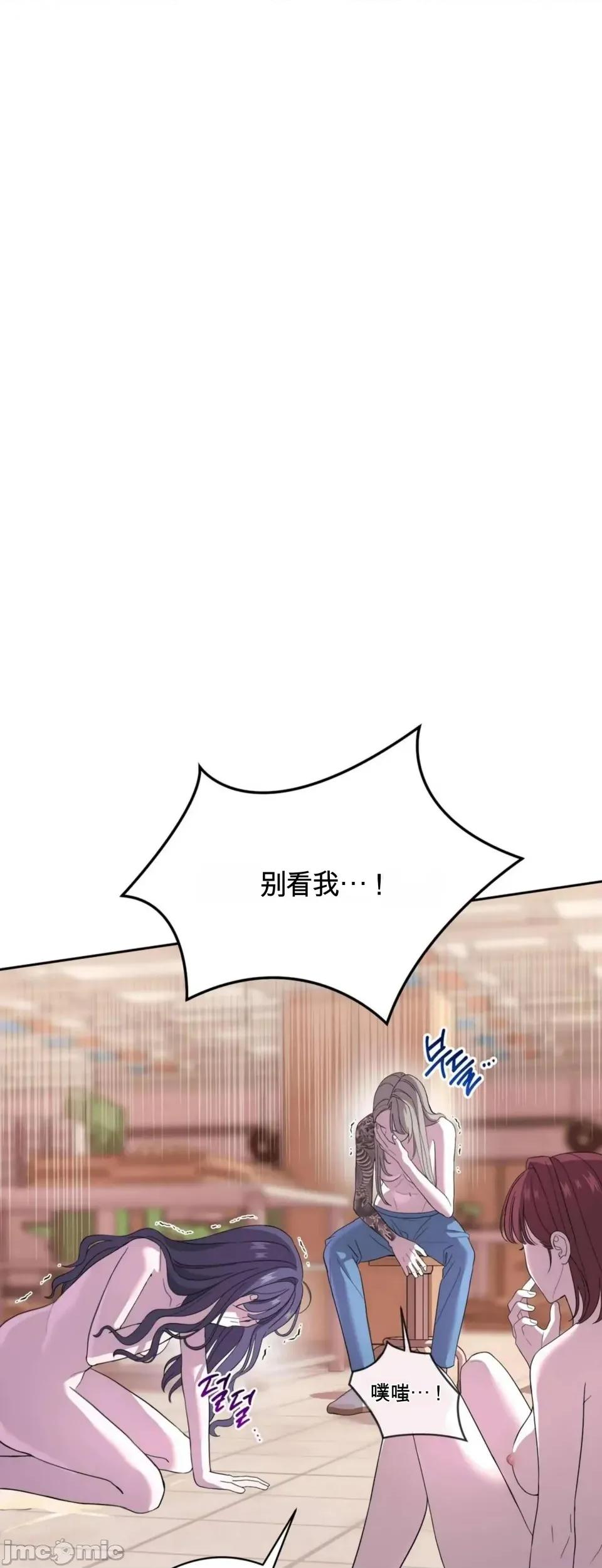 扭曲的爱 扭曲的爱 5 第34页