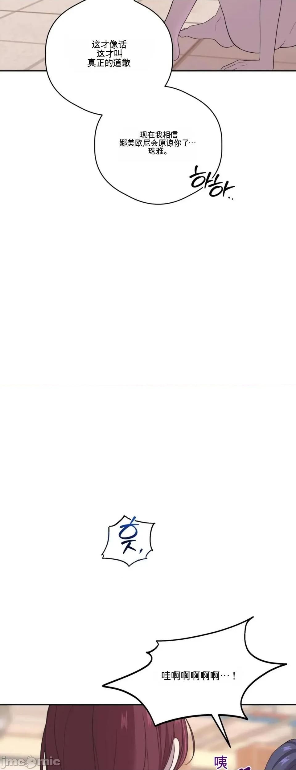 扭曲的爱 扭曲的爱 5 第35页