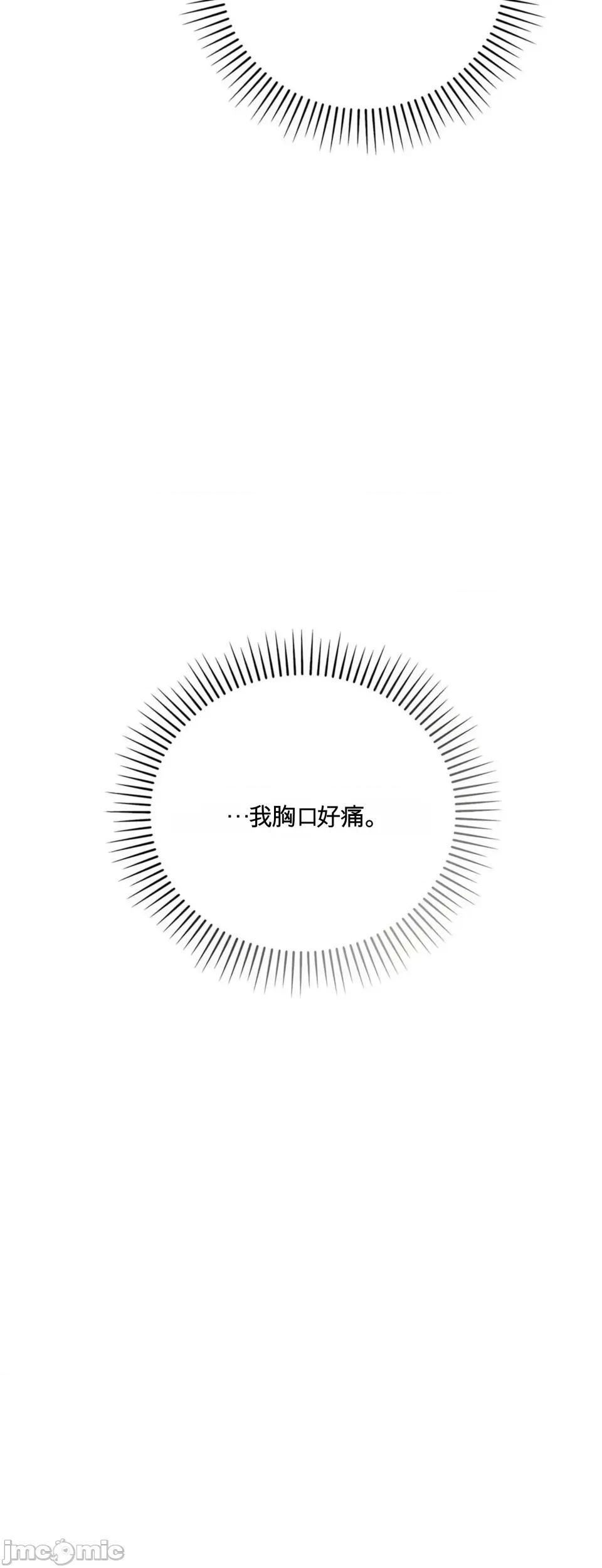 扭曲的爱 扭曲的爱 5 第38页