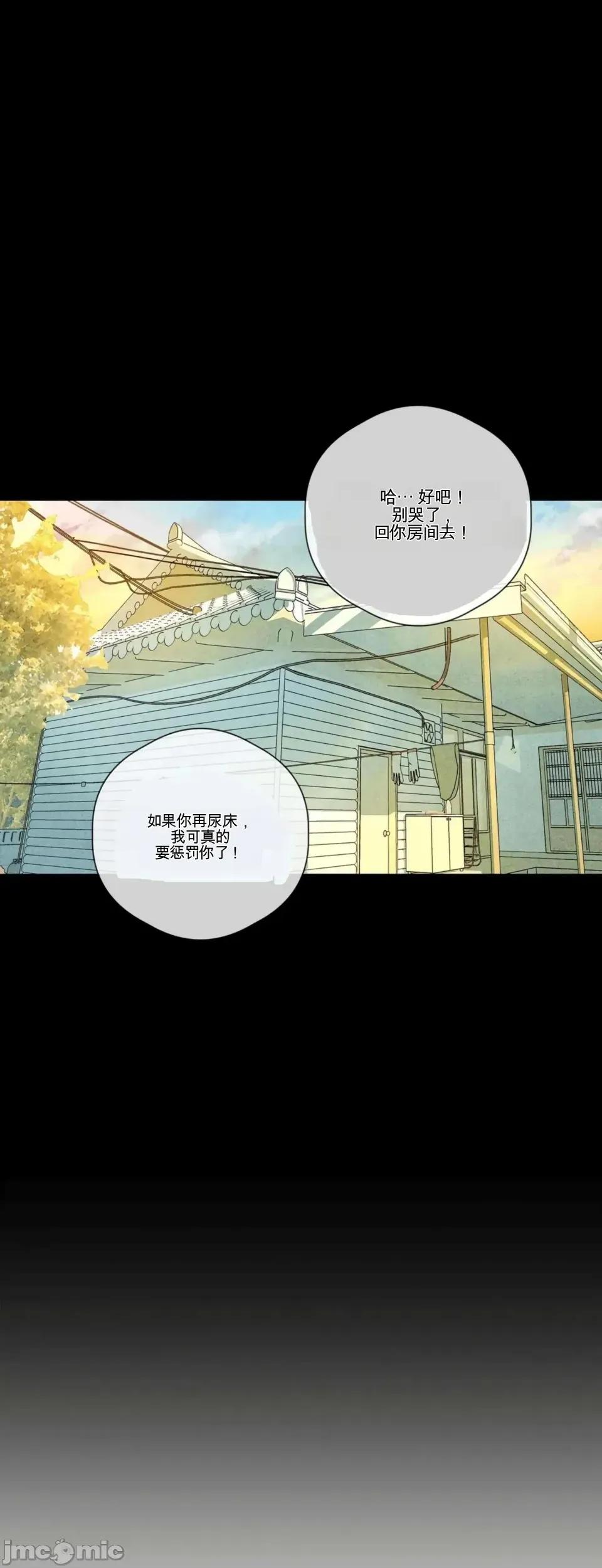 扭曲的爱 扭曲的爱 5 第43页