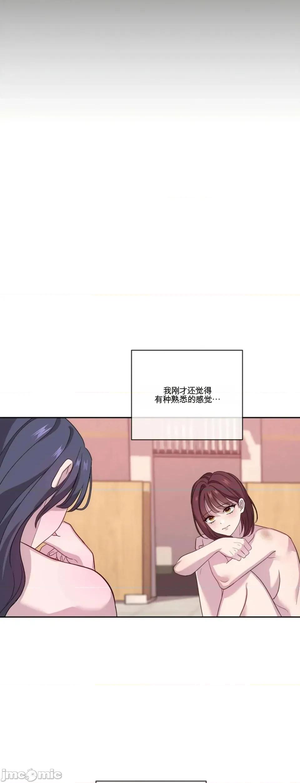 扭曲的爱 扭曲的爱 5 第44页